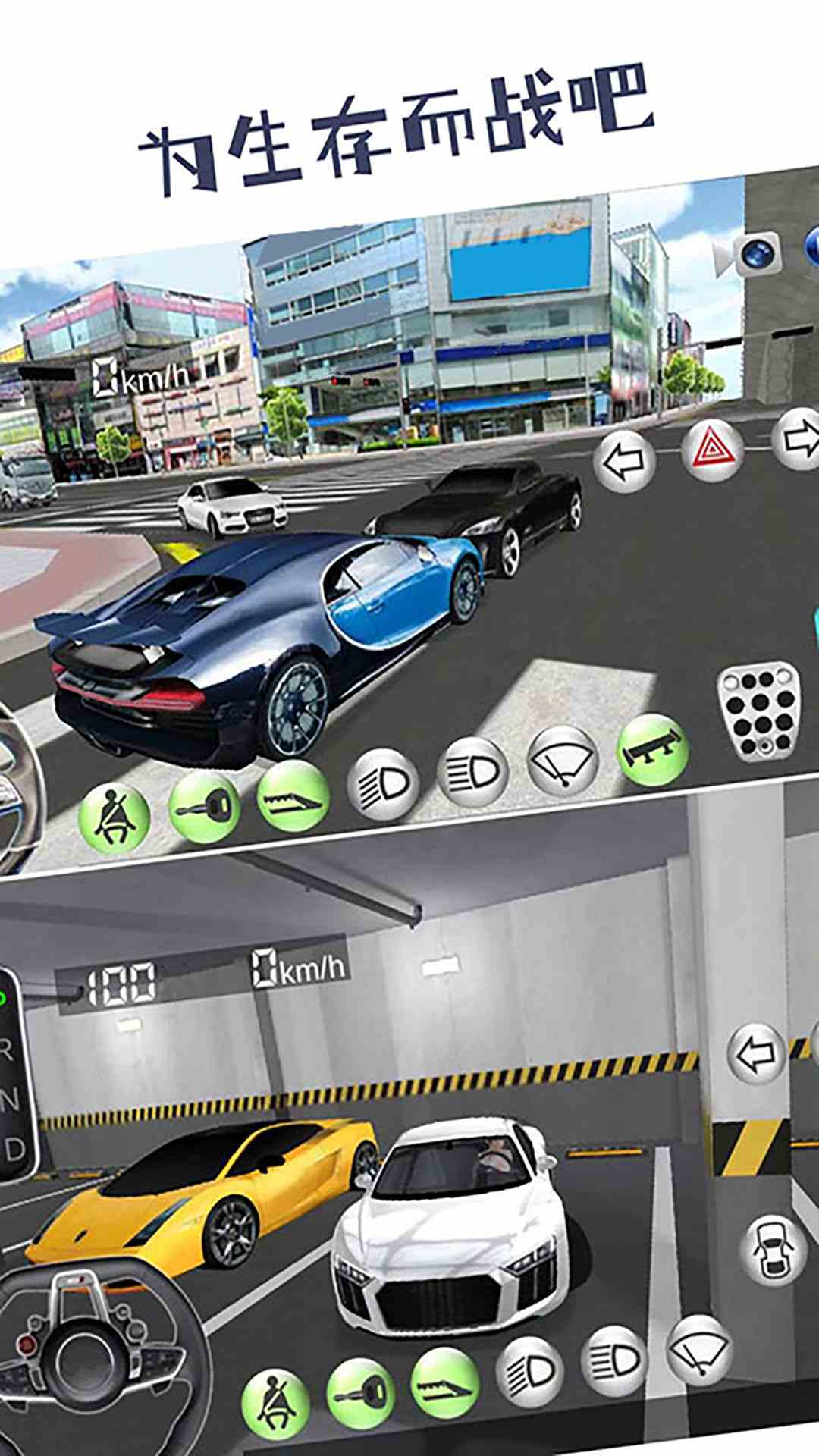 精彩截图-真实驾驶模拟2024官方新版