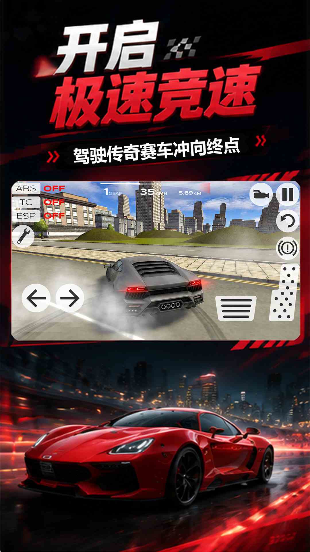 精彩截图-终极赛车2026官方新版