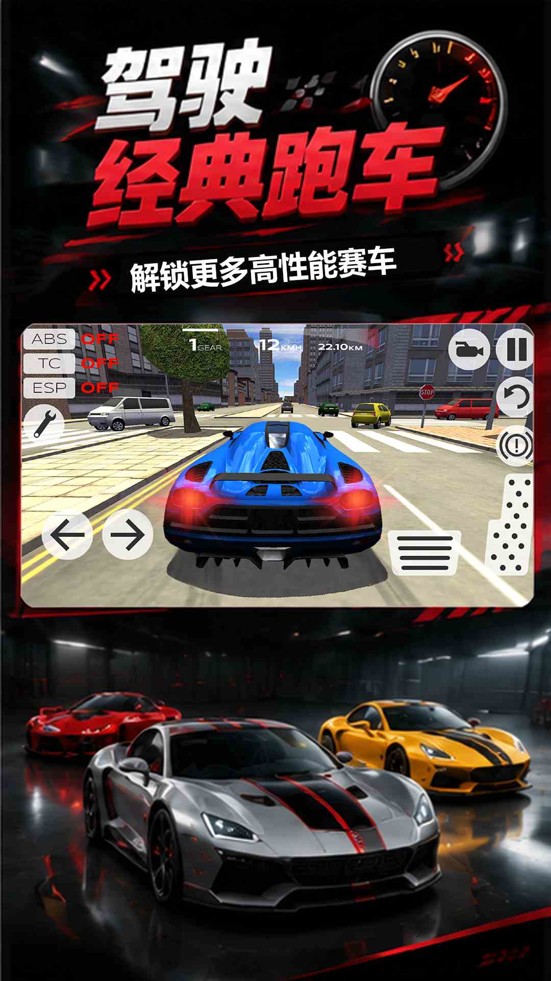 精彩截图-终极赛车2026官方新版