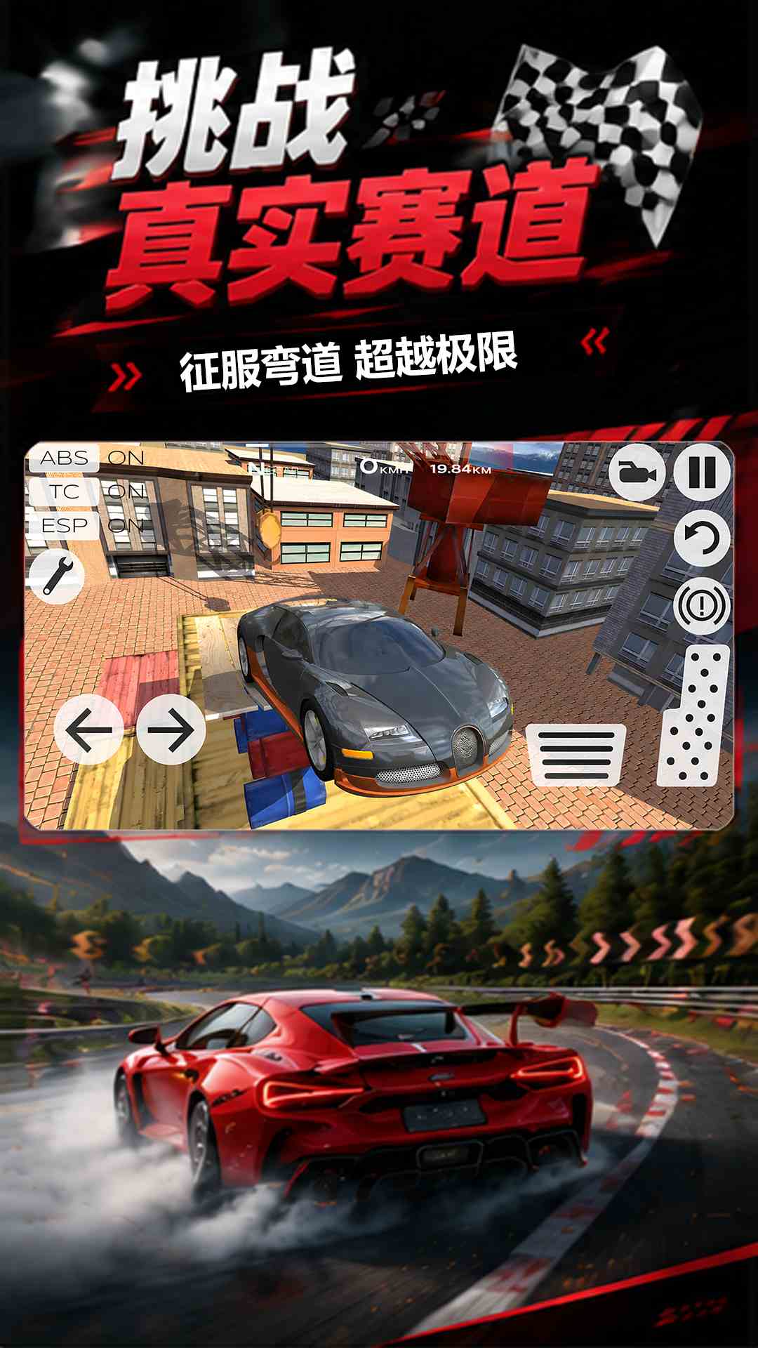 精彩截图-终极赛车2026官方新版