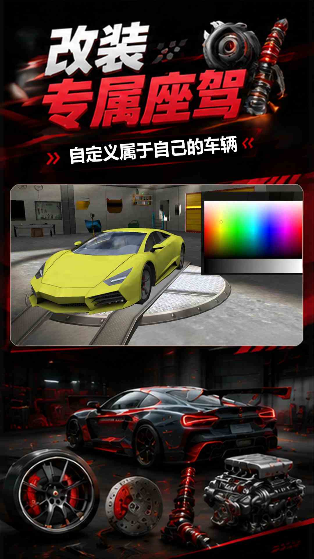 精彩截图-终极赛车2026官方新版