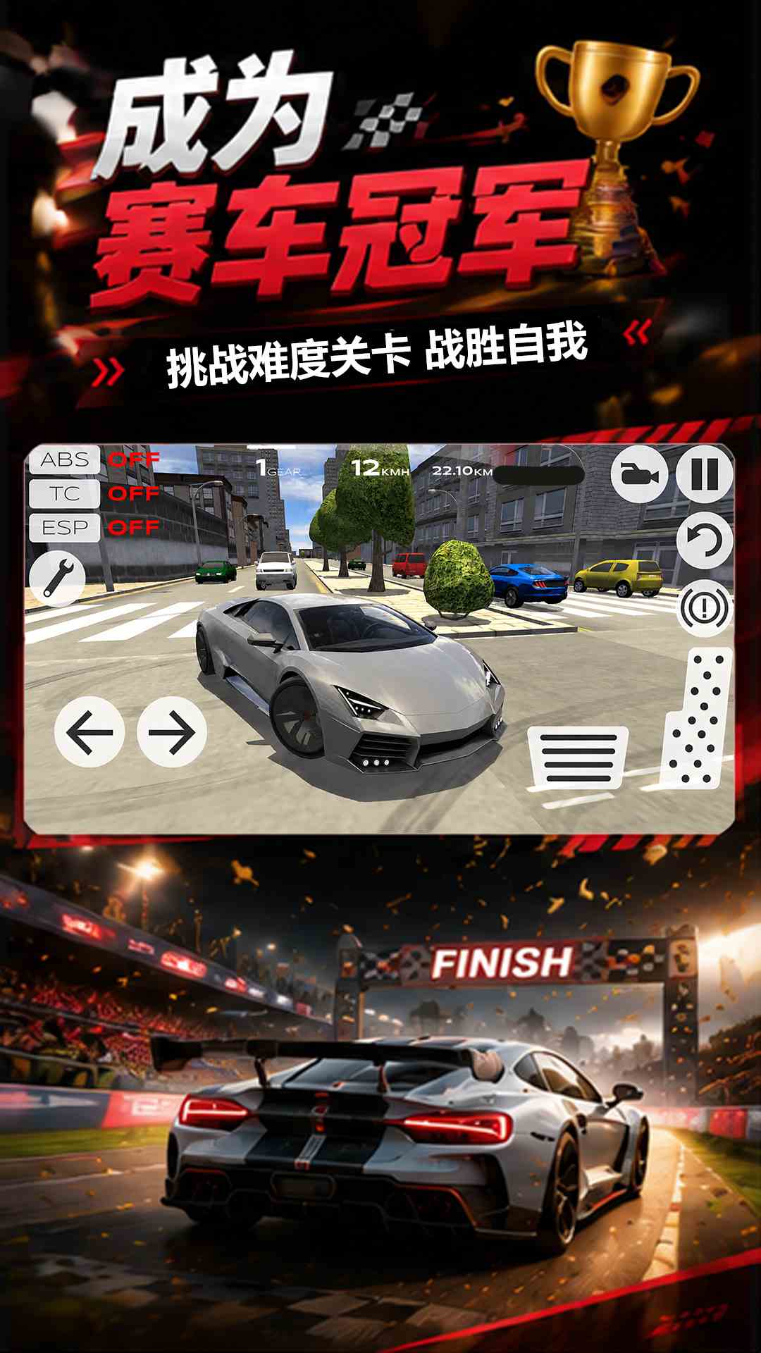 精彩截图-终极赛车2026官方新版