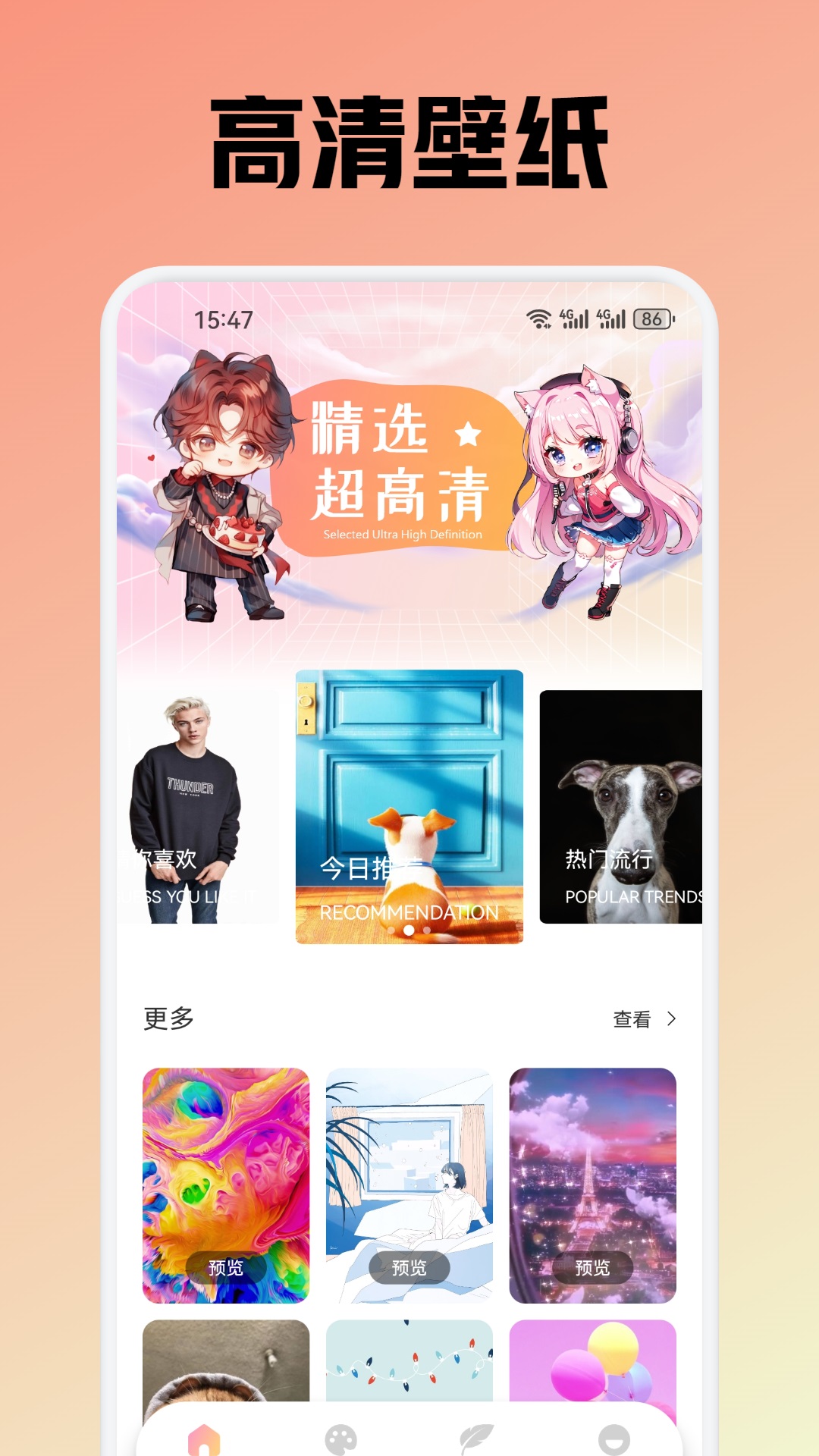 OmoFun动漫截图
