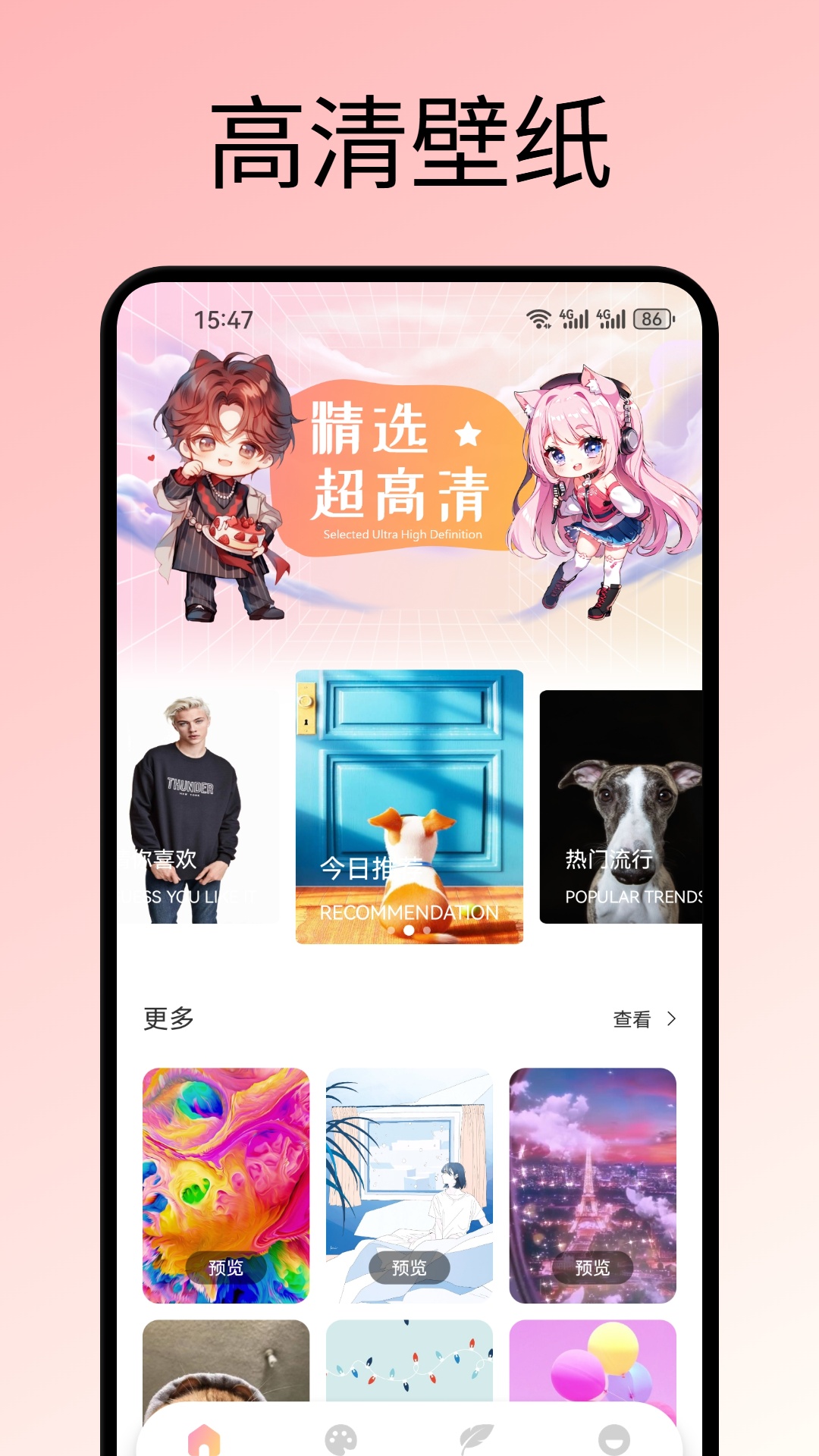 精彩截图-OmoFun动漫2026官方新版