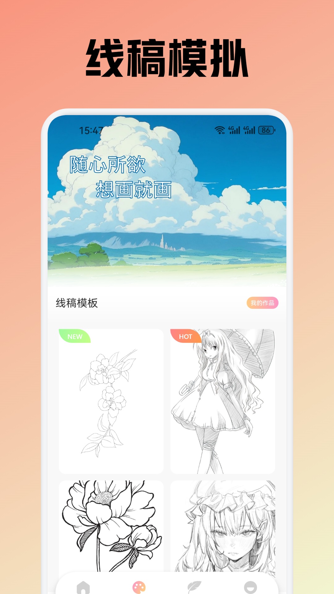 OmoFun动漫截图