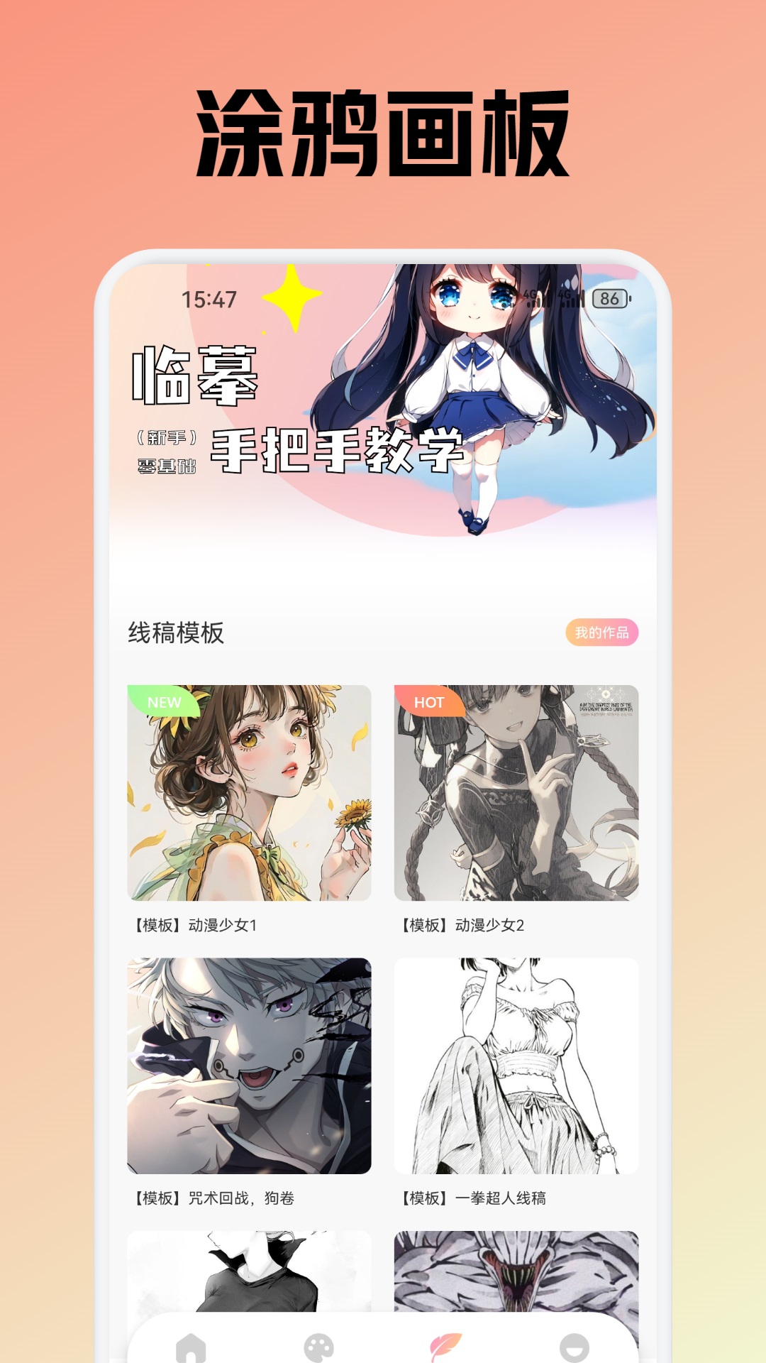 OmoFun动漫截图