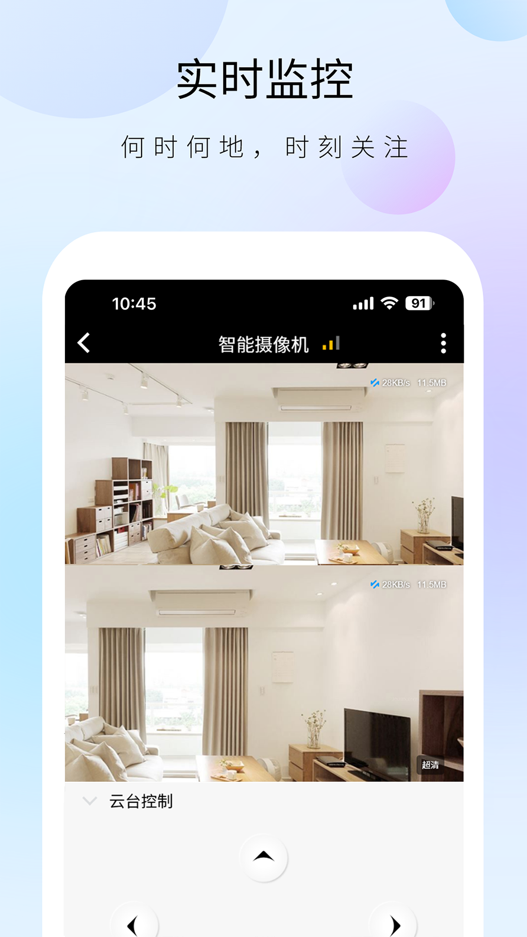 精彩截图-聪明卫士2026官方新版