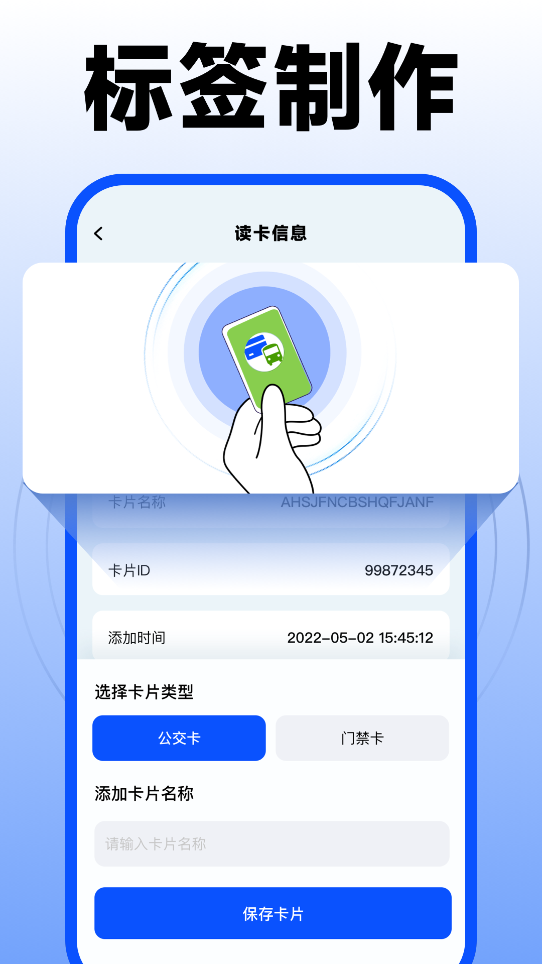 精彩截图-nfc门禁卡复制助手2025官方新版