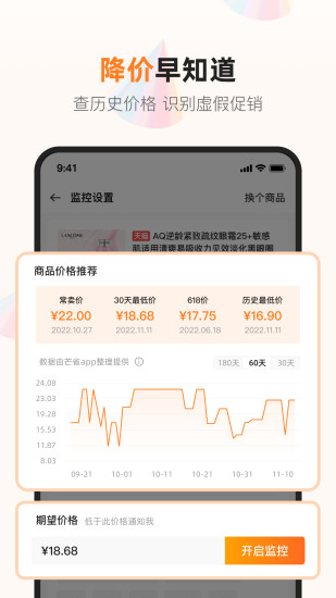 精彩截图-芒省2024官方新版