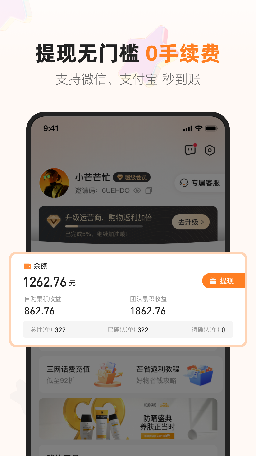 精彩截图-芒省2026官方新版