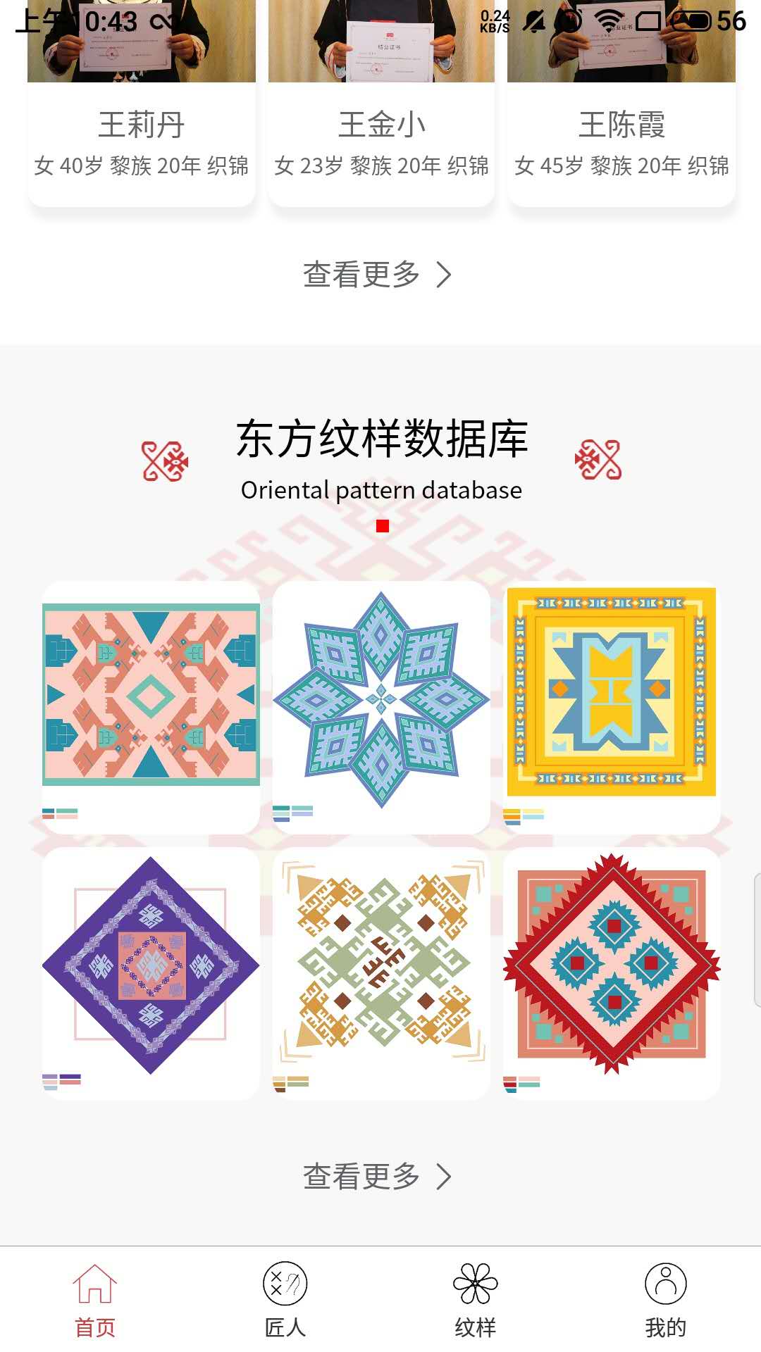 精彩截图-东方织娘2025官方新版