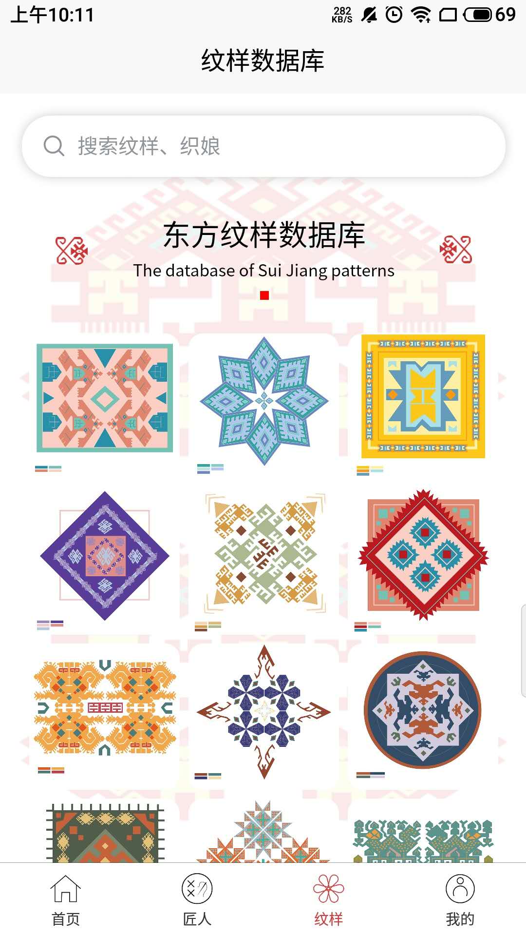 精彩截图-东方织娘2025官方新版