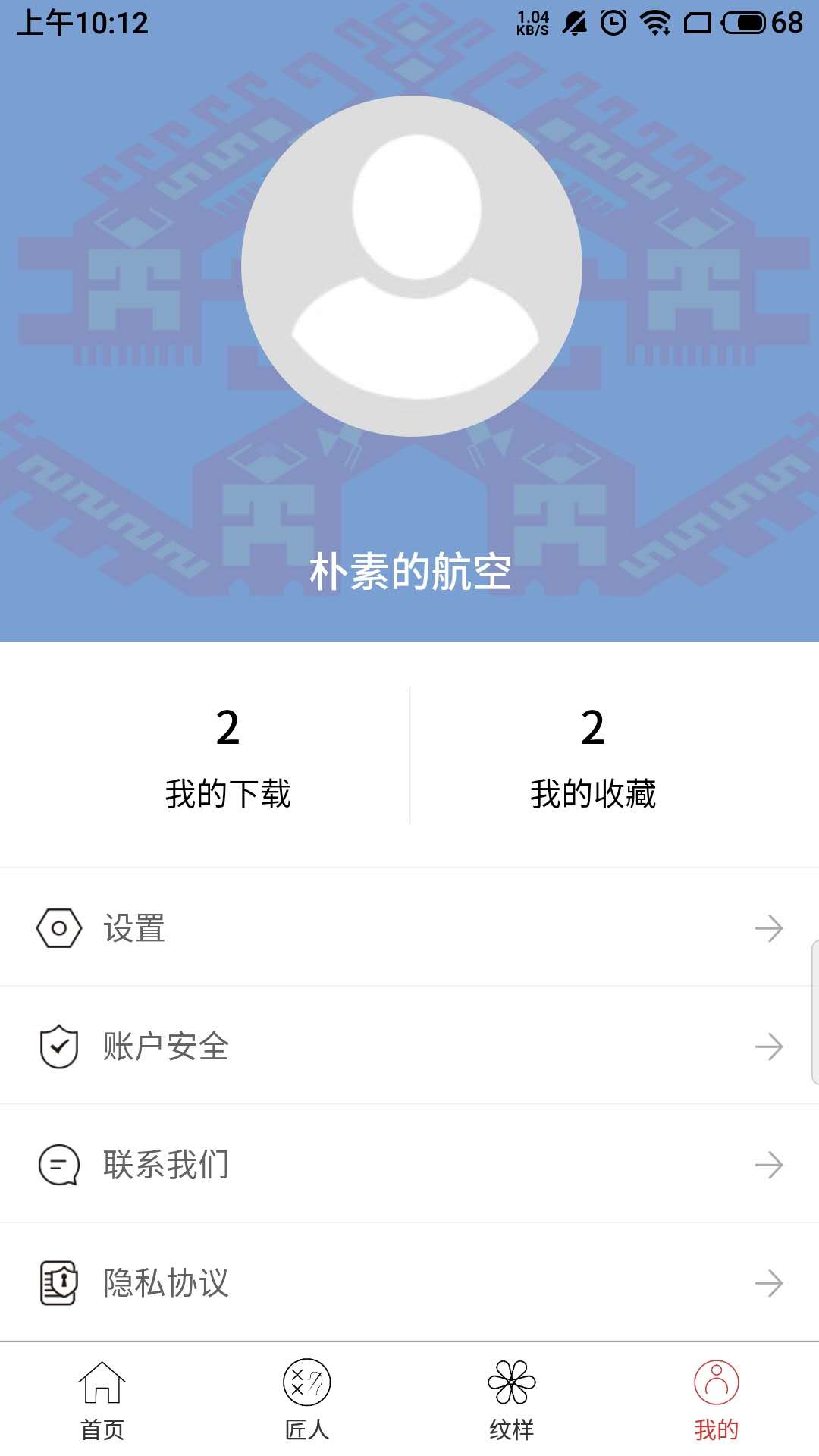 精彩截图-东方织娘2025官方新版