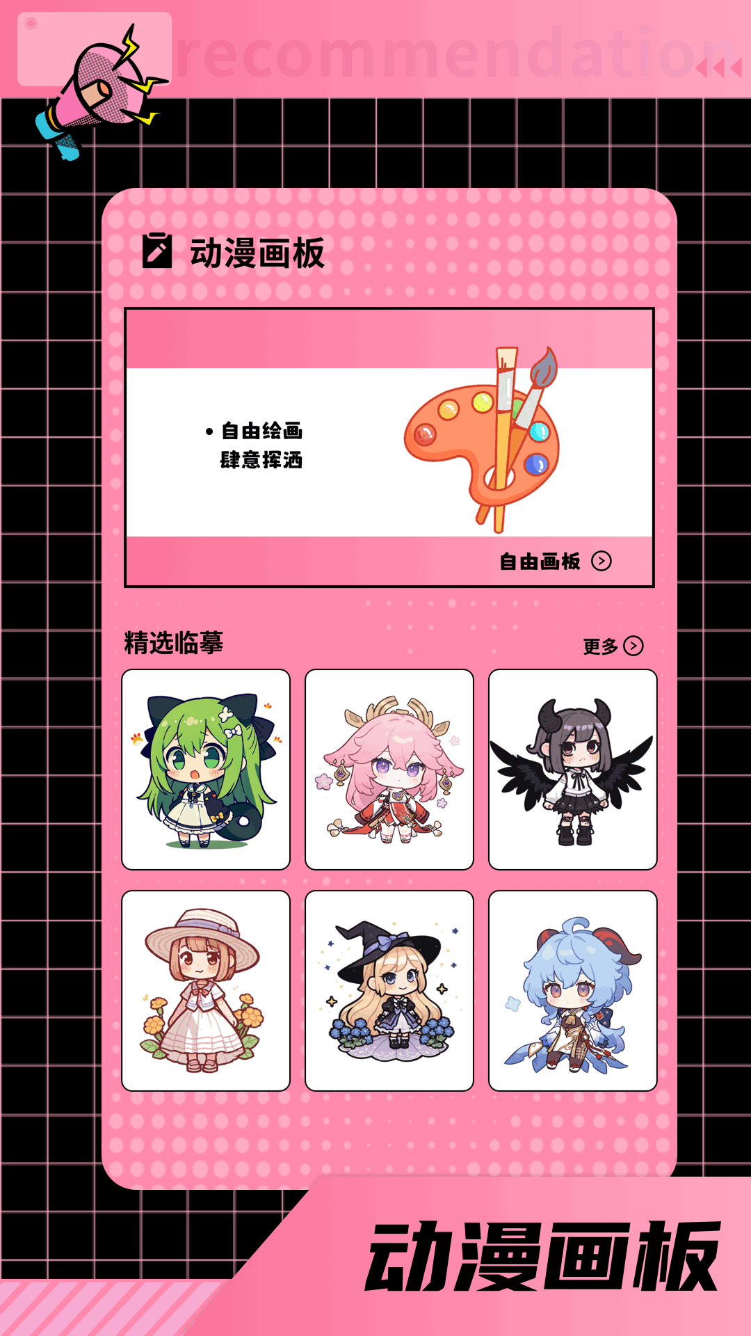 精彩截图-布丁漫画2025官方新版