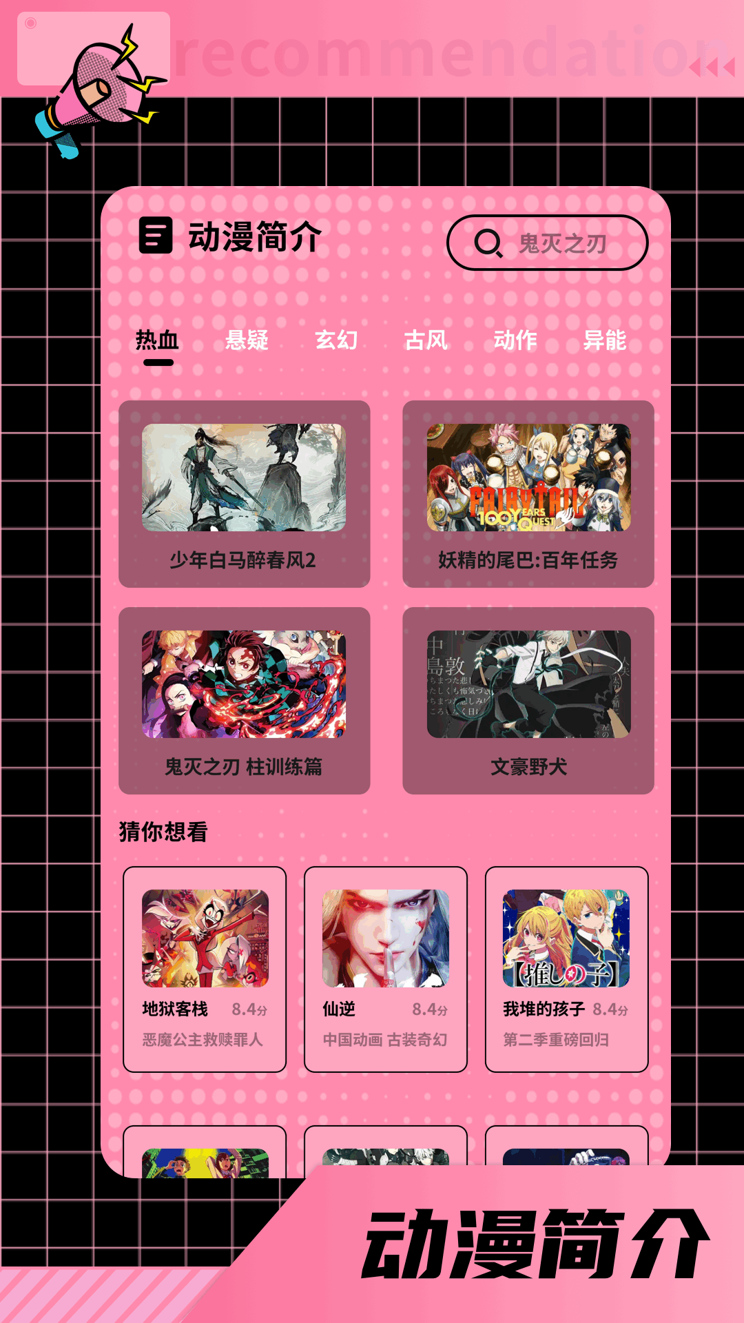 精彩截图-布丁漫画2025官方新版