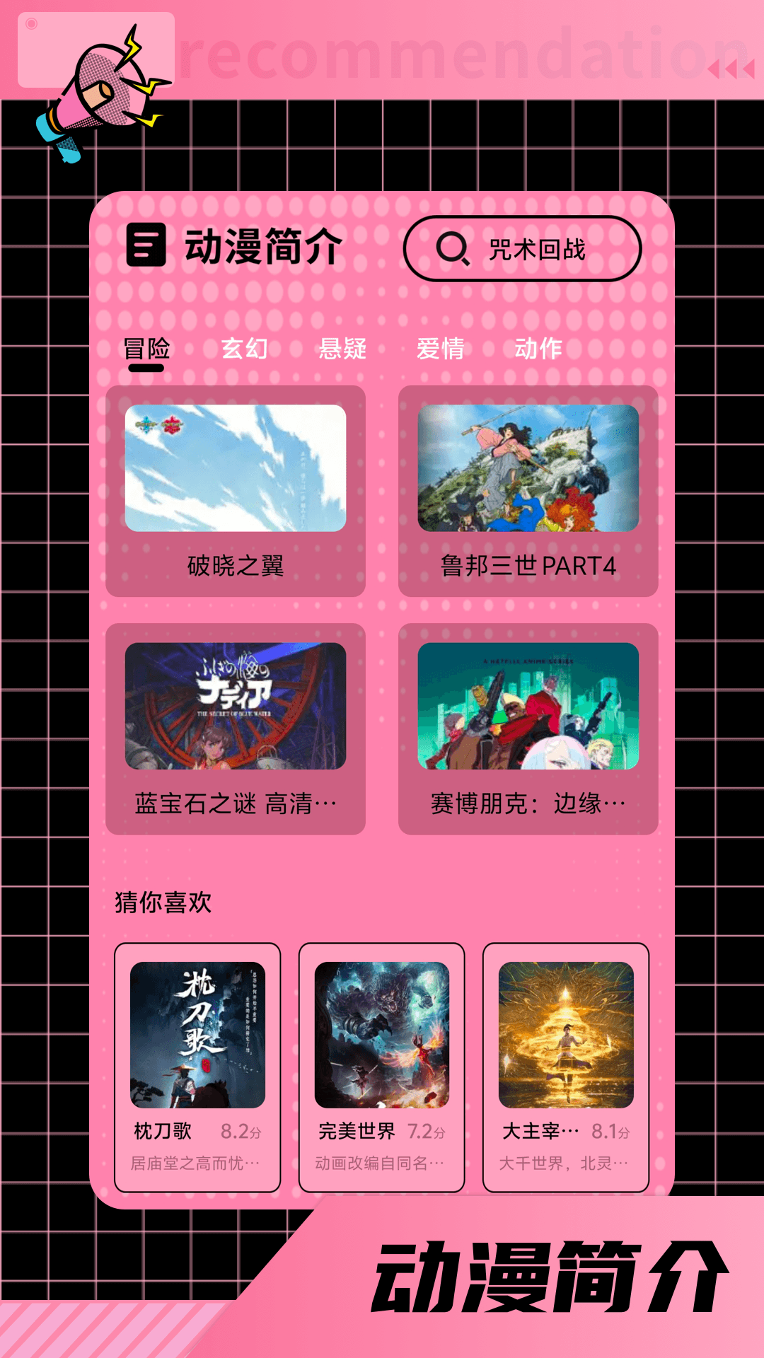 精彩截图-布丁漫画2026官方新版