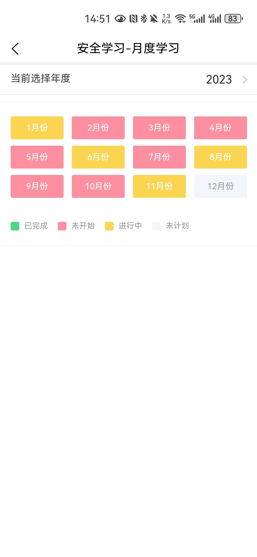 精彩截图-开创畅行2026官方新版