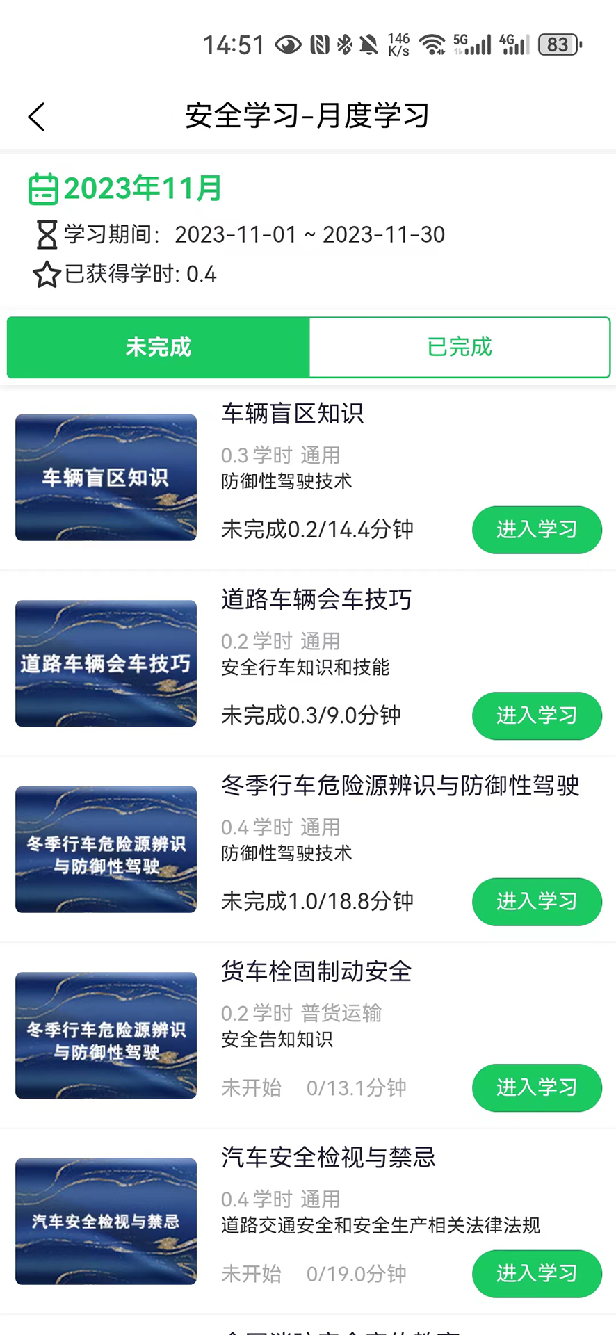 精彩截图-开创畅行2026官方新版