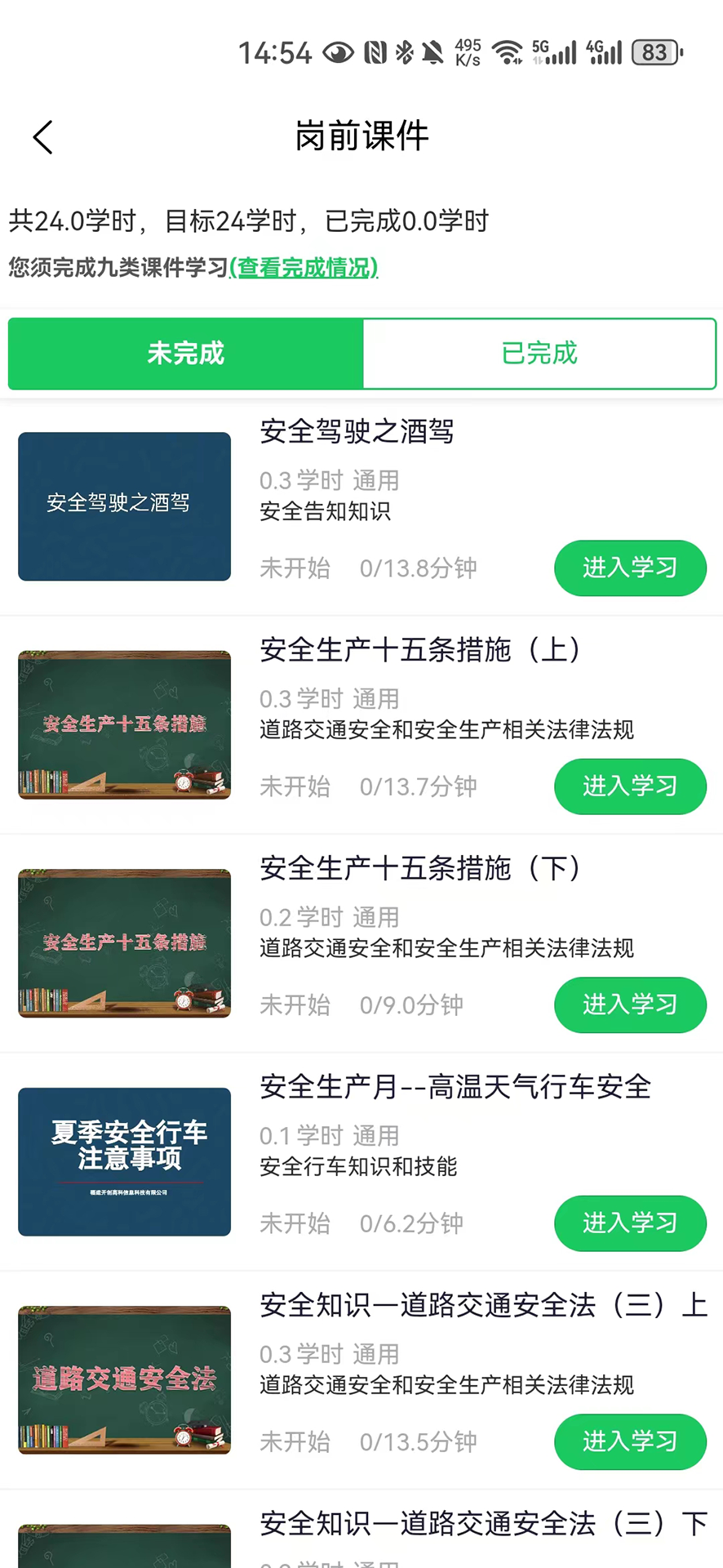 开创畅行安卓版高清截图