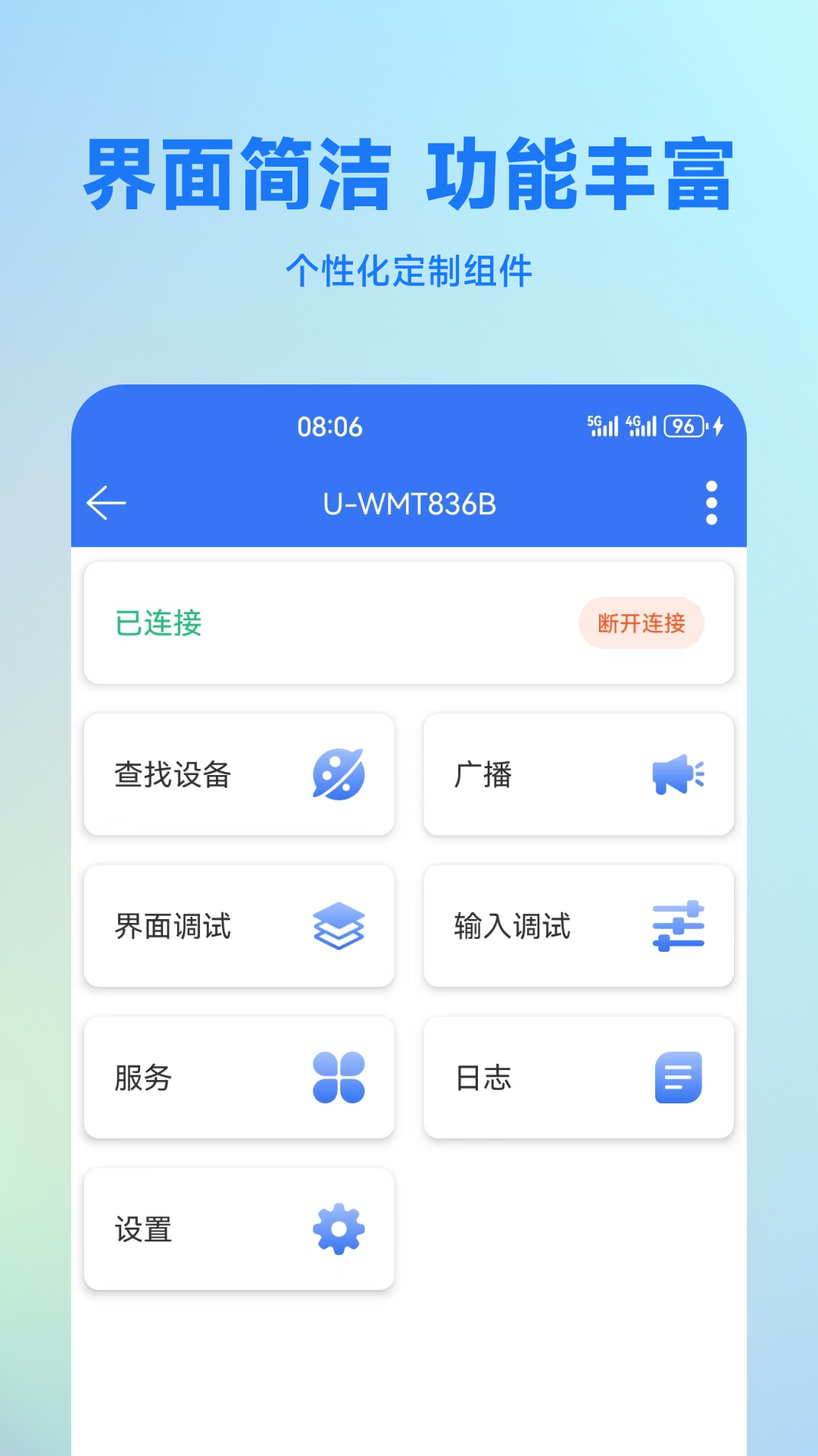 精彩截图-蓝牙调试助手2026官方新版