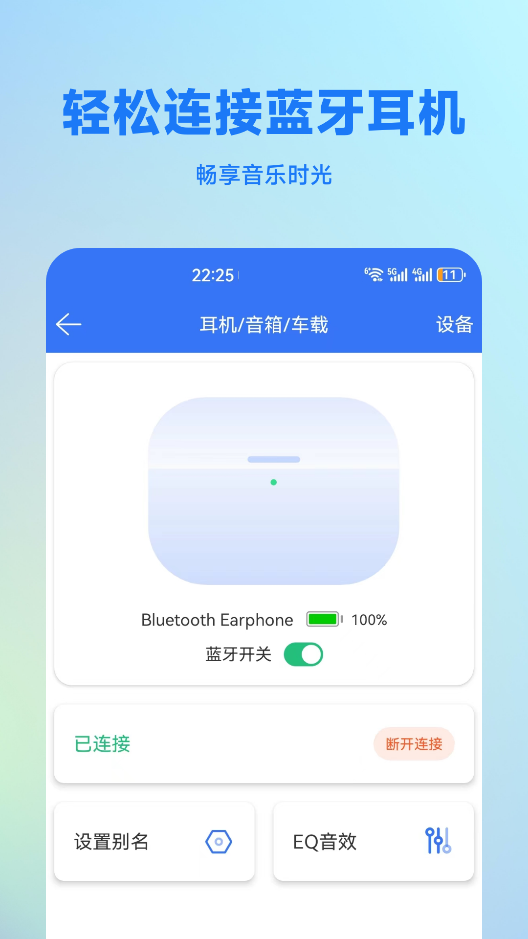 精彩截图-蓝牙调试助手2026官方新版