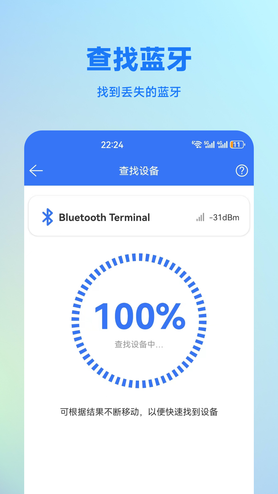 精彩截图-蓝牙调试助手2026官方新版