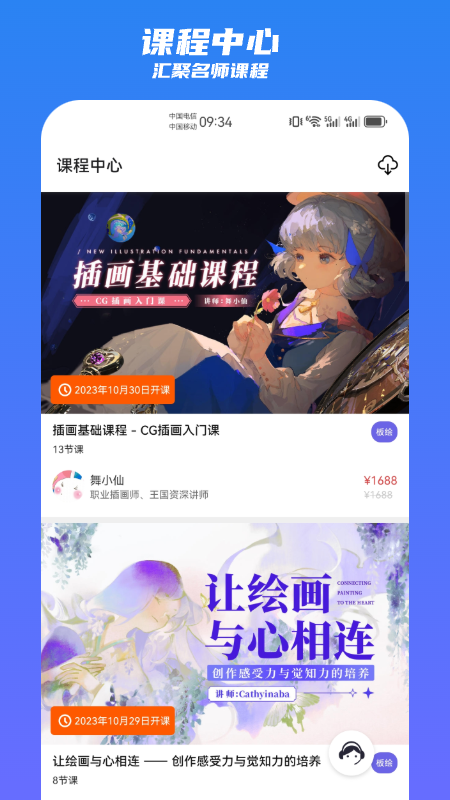 精彩截图-王国绘画学院2026官方新版