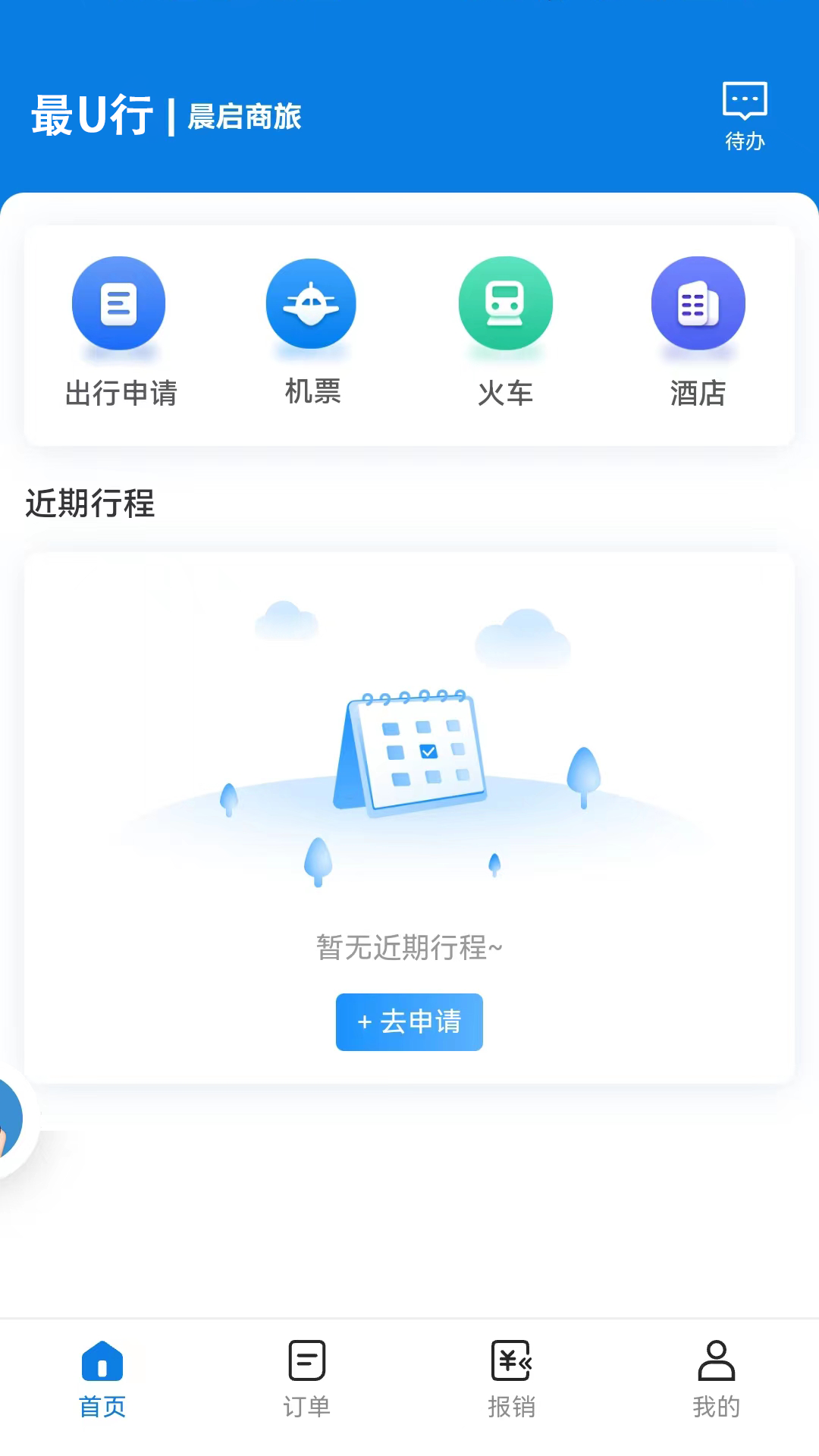 精彩截图-最U行2026官方新版