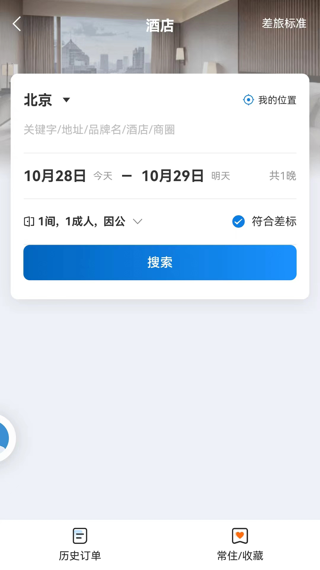 精彩截图-最U行2026官方新版