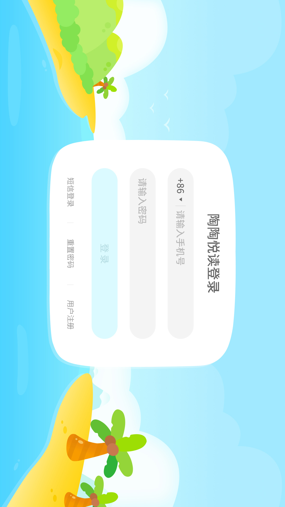 精彩截图-陶陶悦读2025官方新版