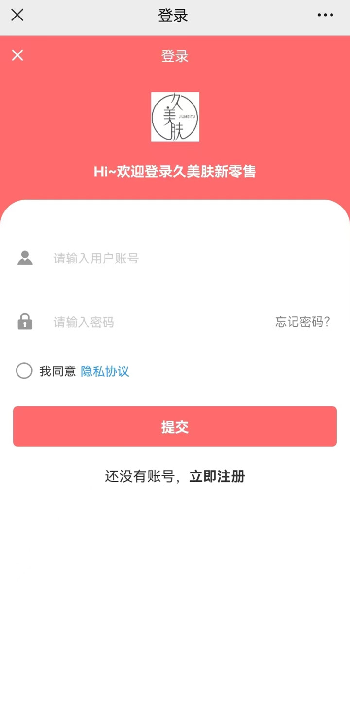 精彩截图-久美肤2026官方新版