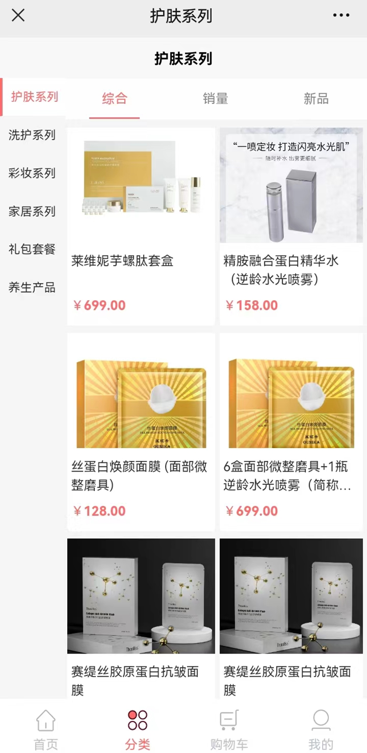 精彩截图-久美肤2026官方新版