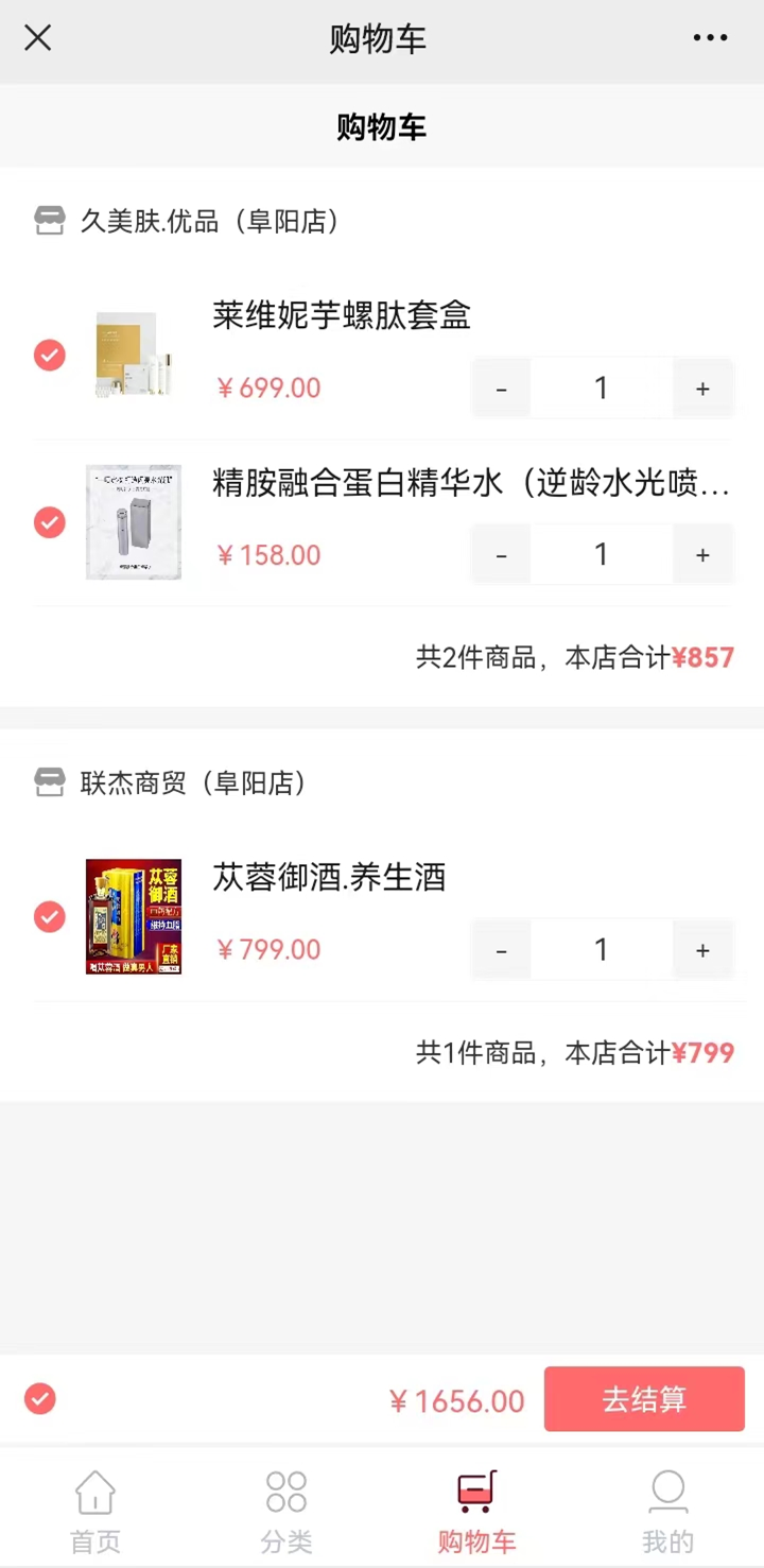 精彩截图-久美肤2026官方新版