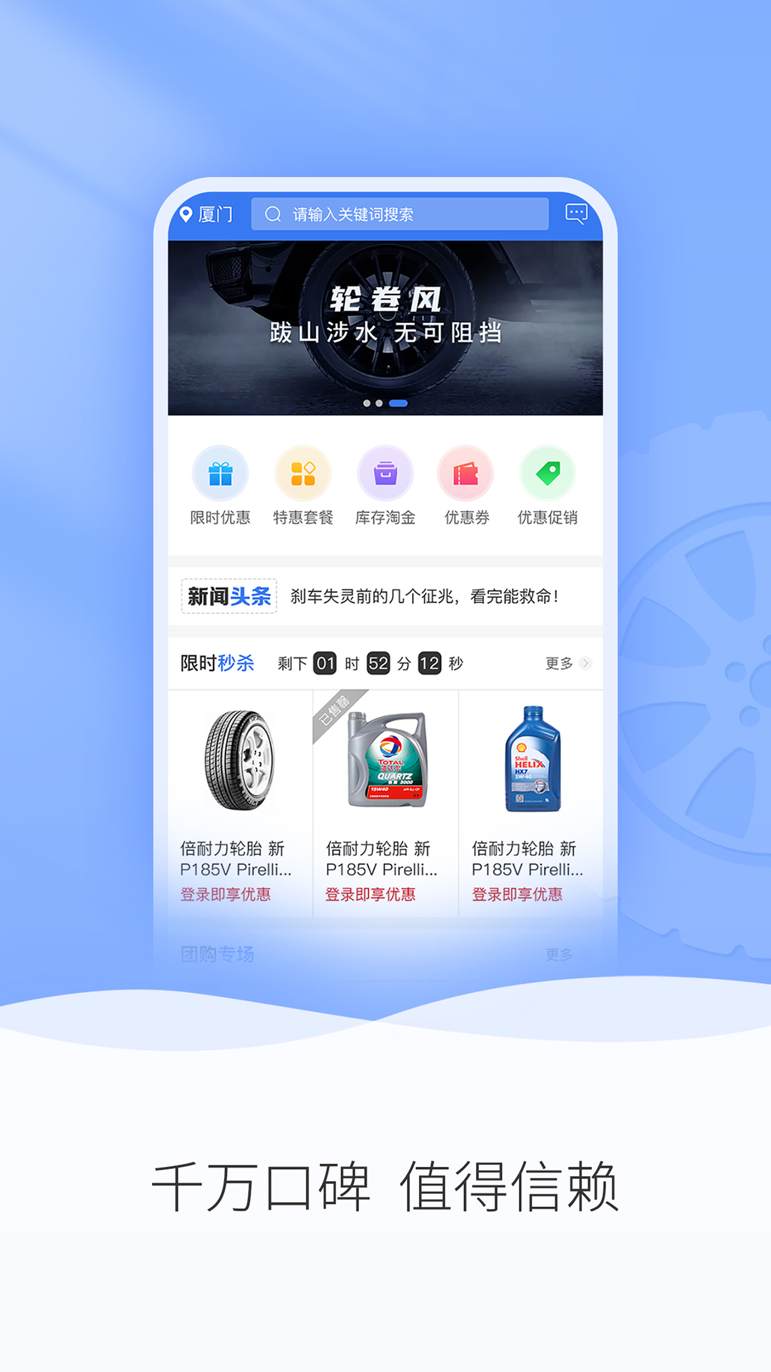 精彩截图-轮卷风汽配2025官方新版