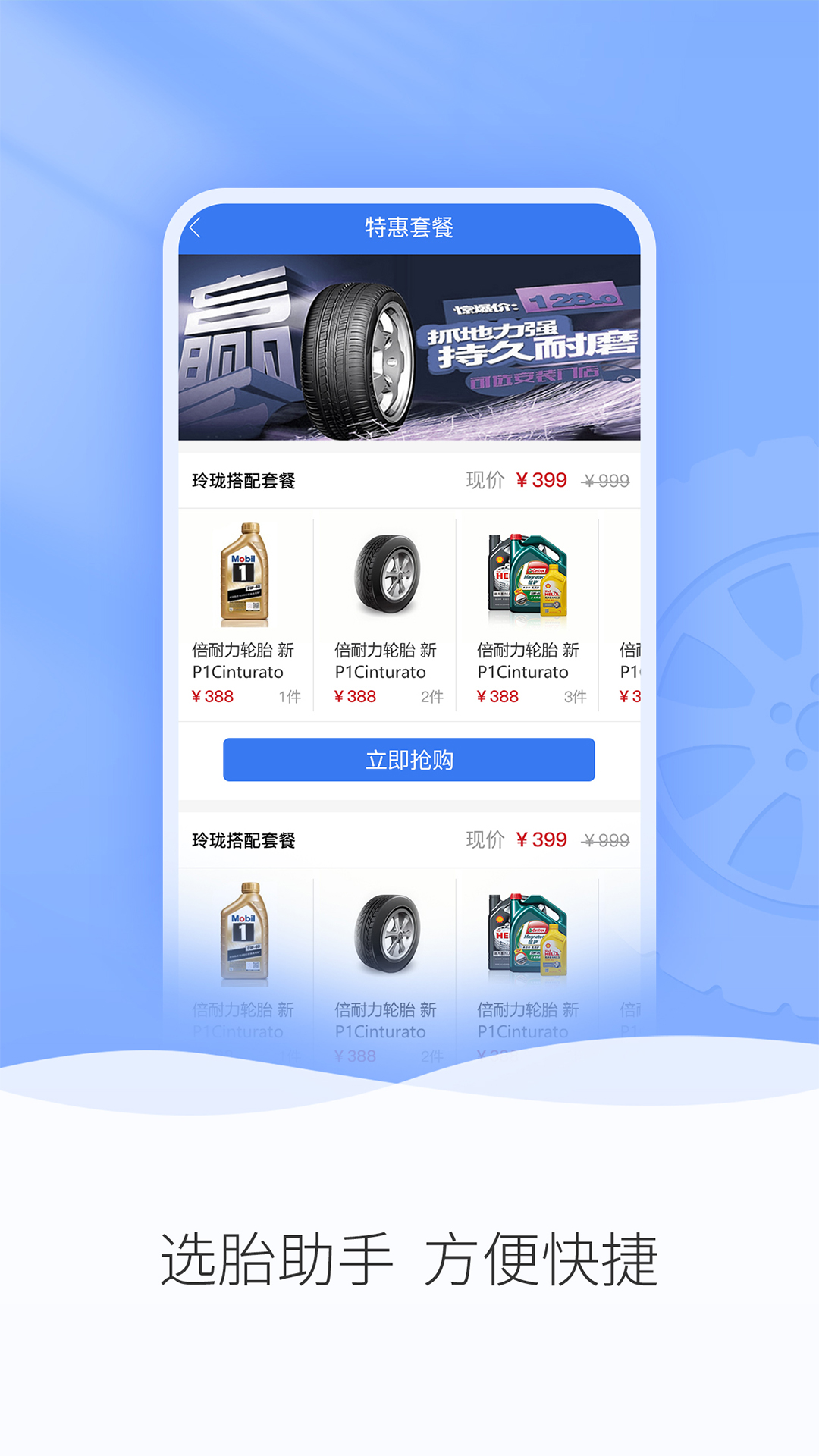 精彩截图-轮卷风汽配2026官方新版