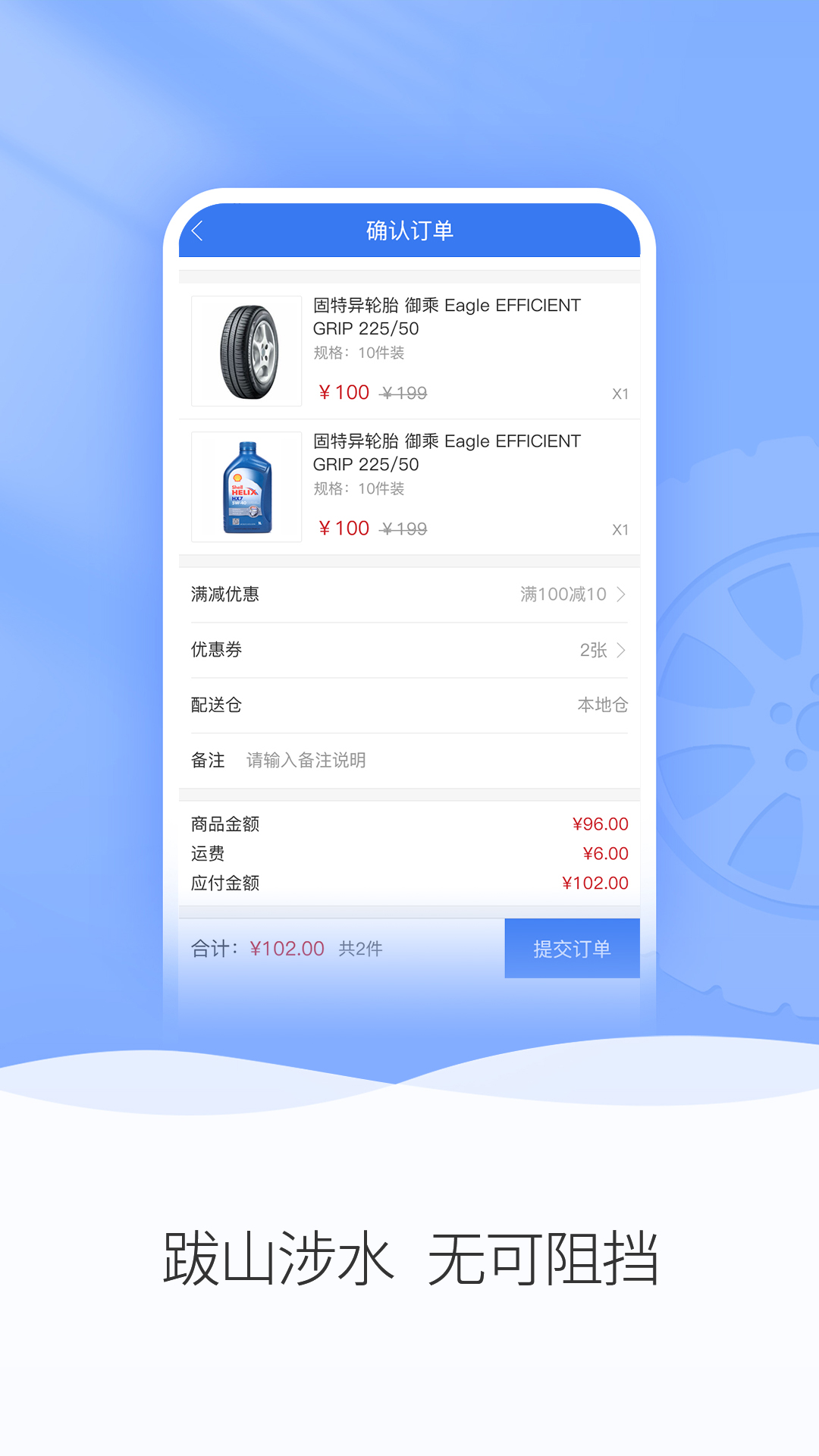 精彩截图-轮卷风汽配2025官方新版