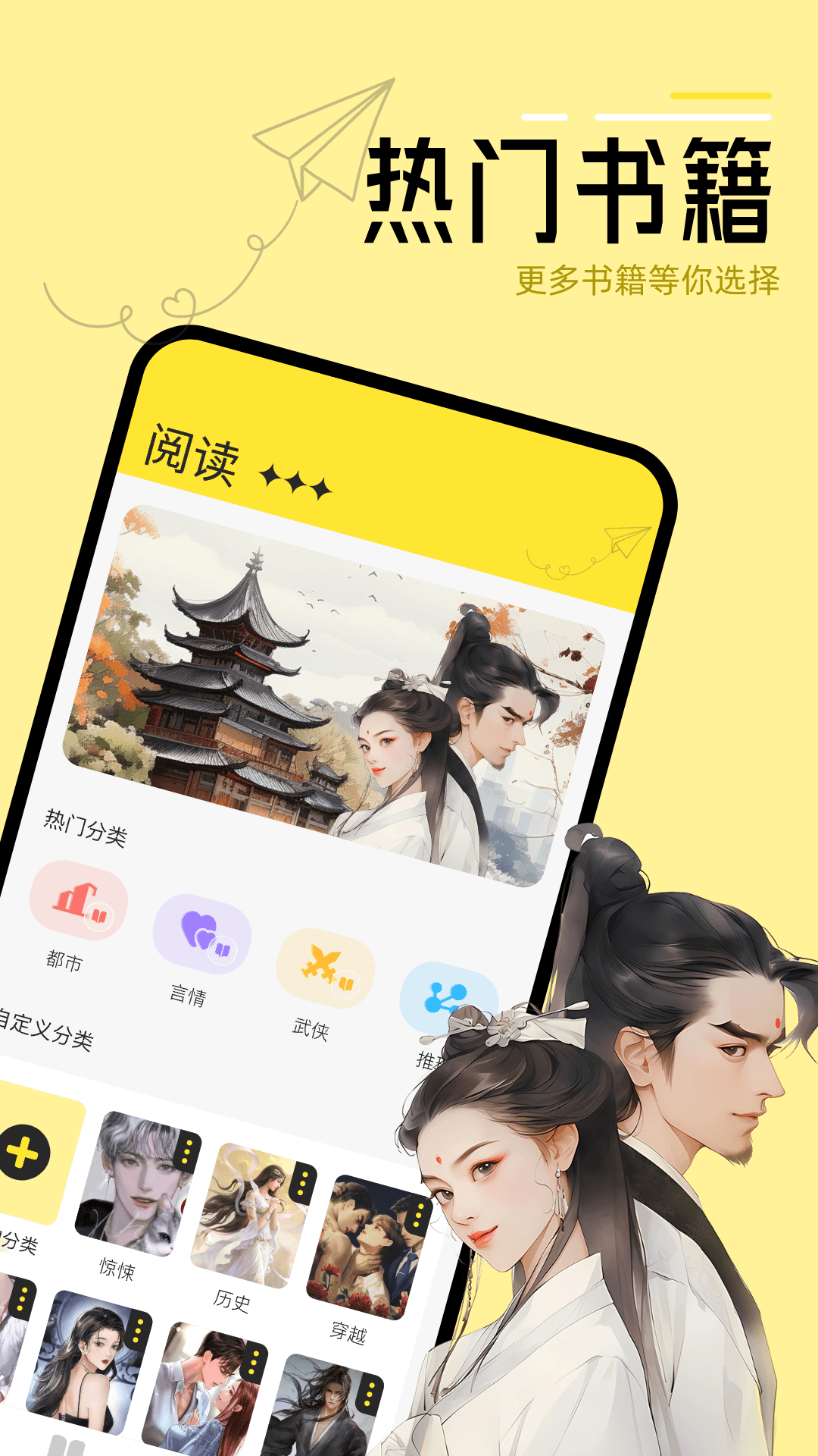 精彩截图-换源阅读器2025官方新版