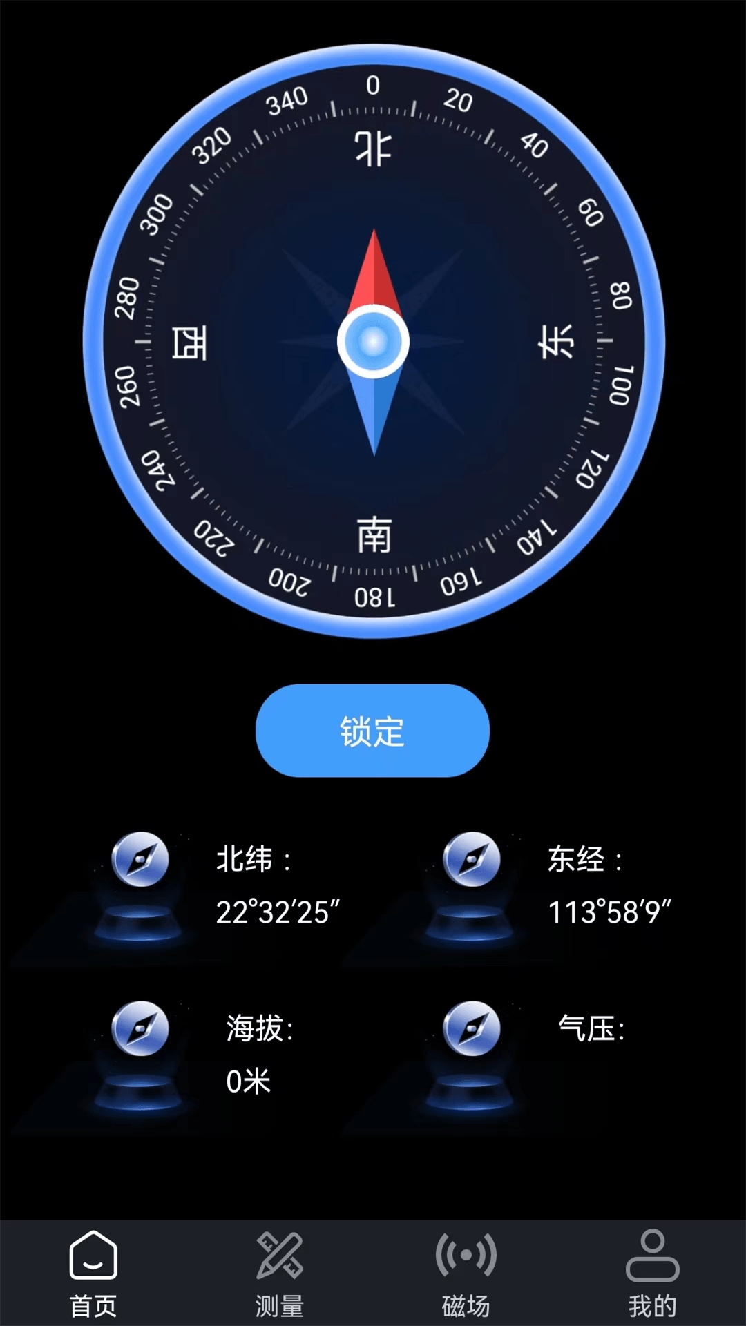 精彩截图-指北针2025官方新版