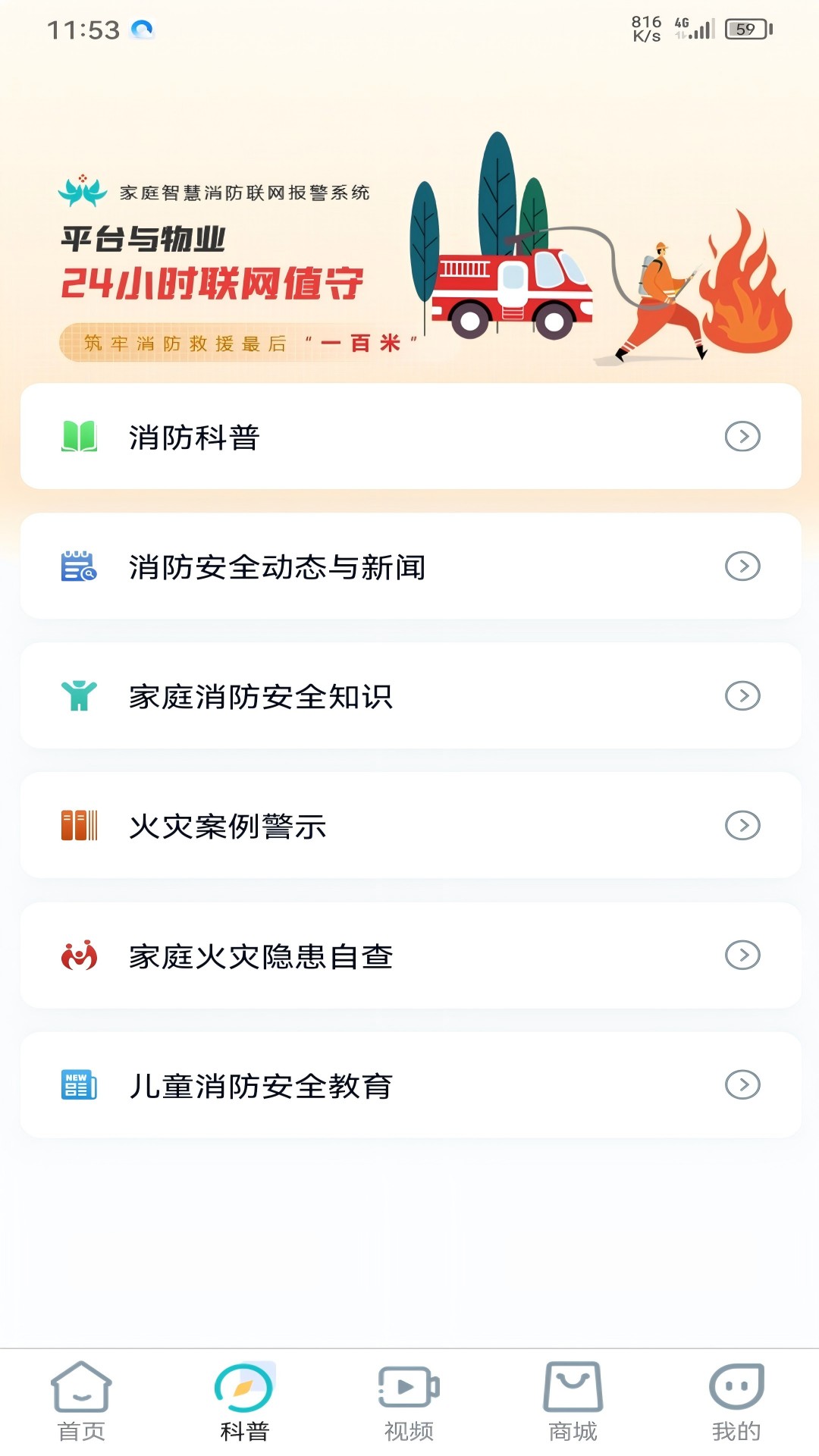 精彩截图-平安家2026官方新版