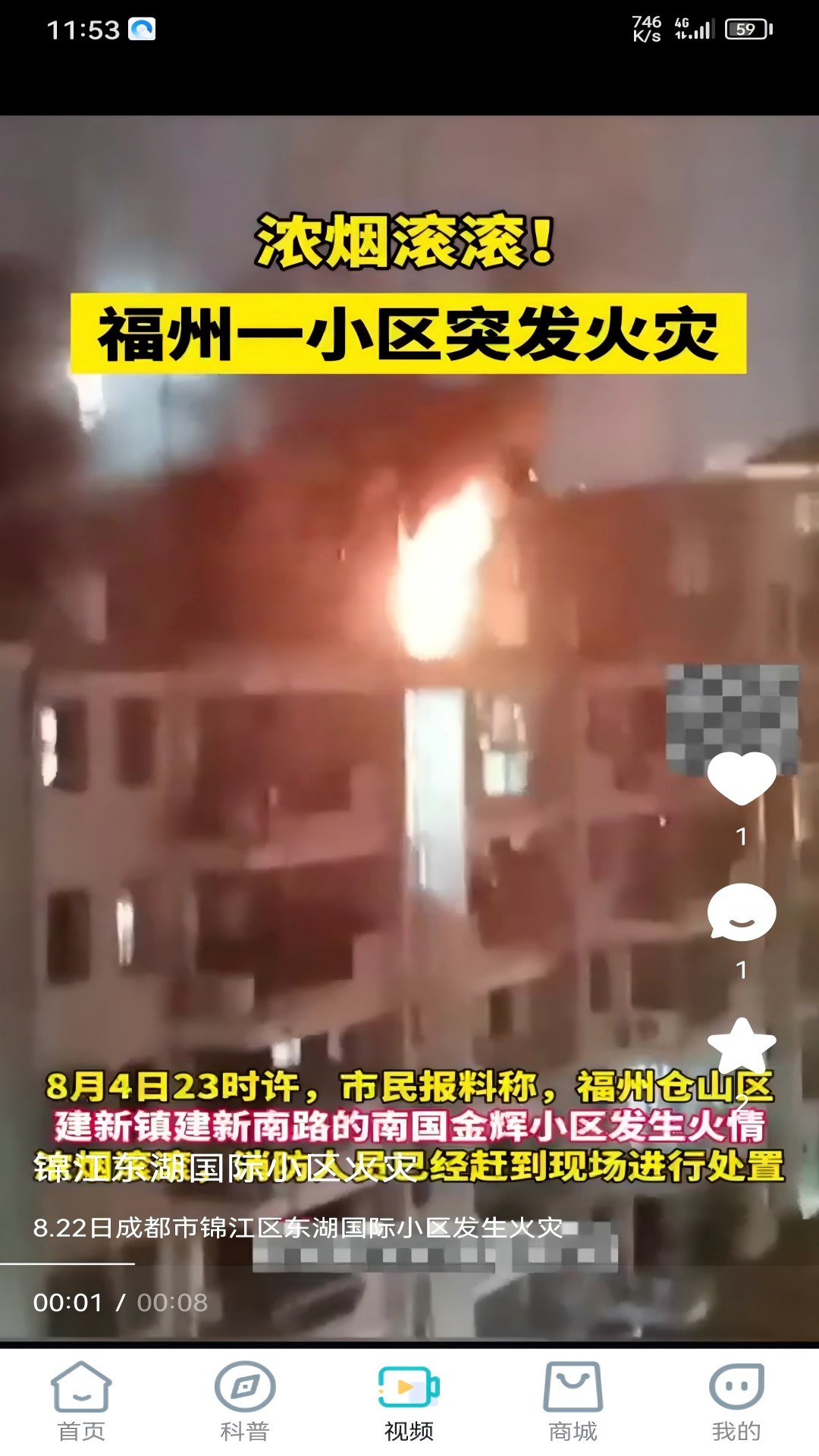 精彩截图-平安家2026官方新版