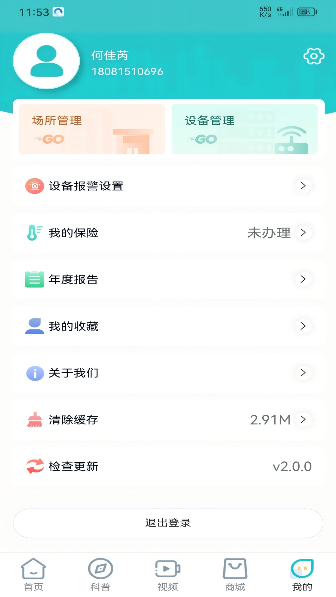 精彩截图-平安家2026官方新版