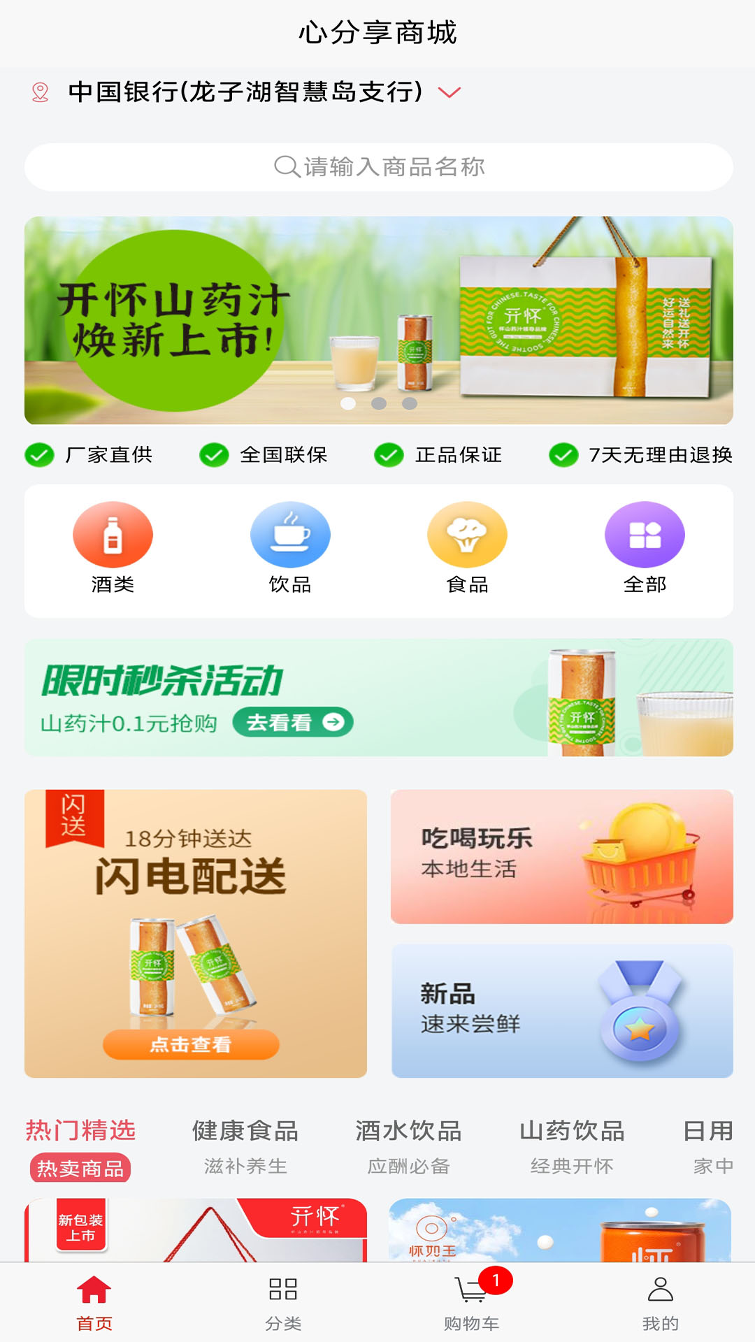 心分享 截图 1