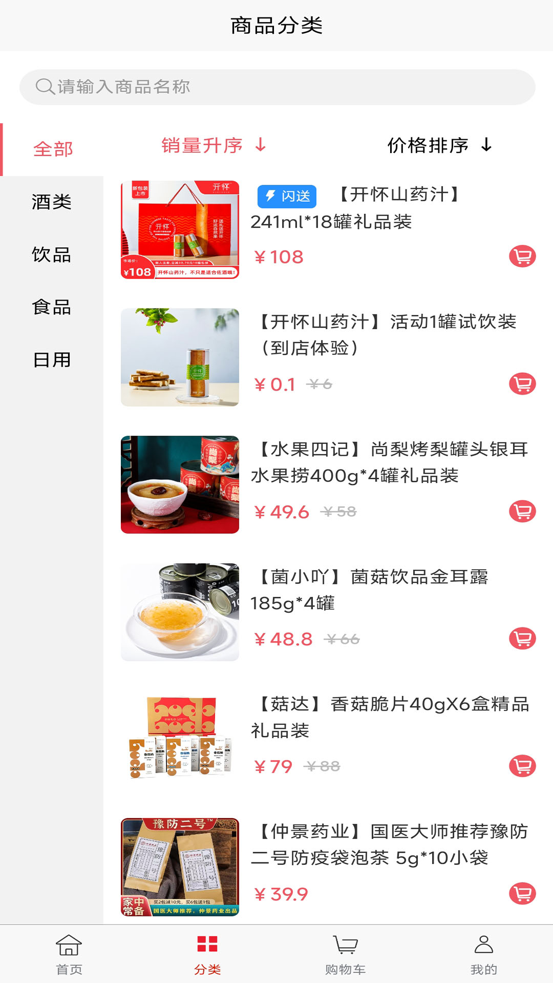 心分享 截图 2