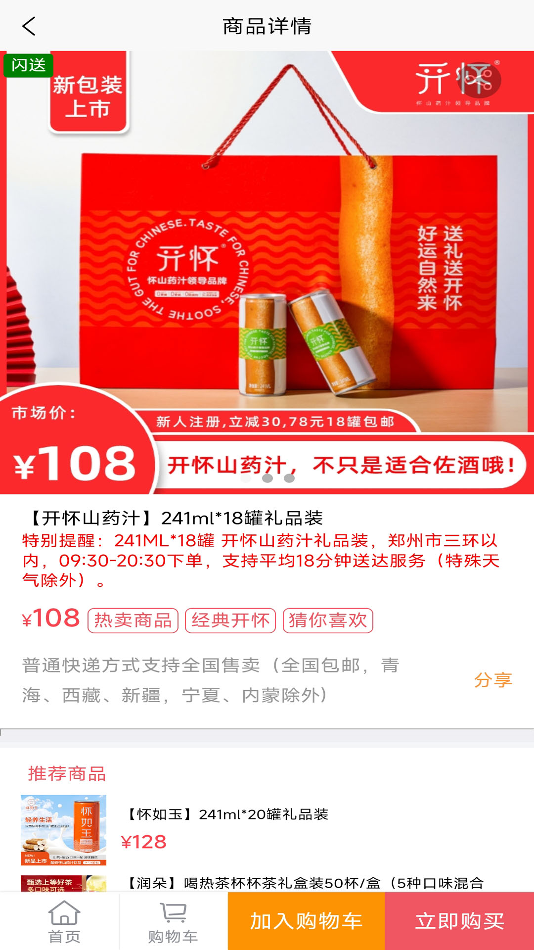 心分享 截图 3