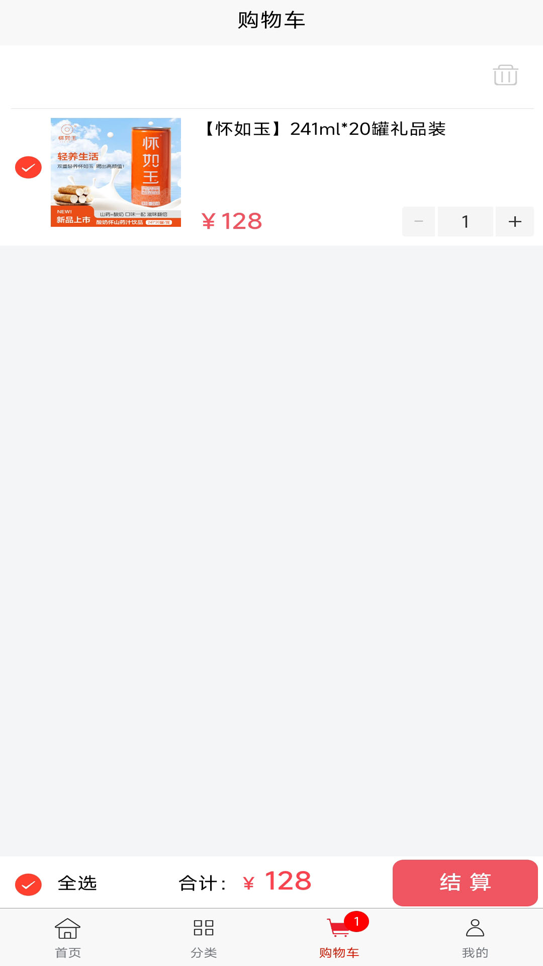 精彩截图-心分享2026官方新版