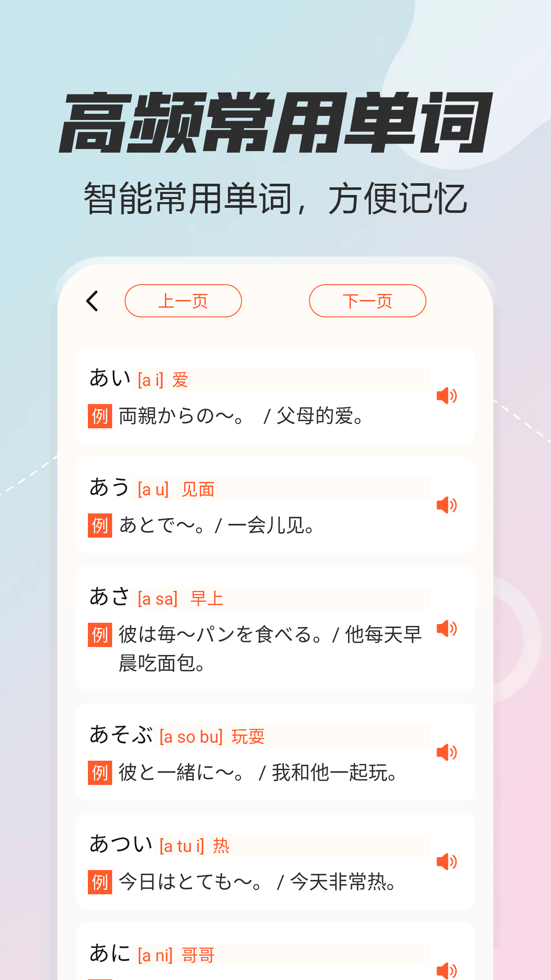 精彩截图-日语五十音图特训2025官方新版