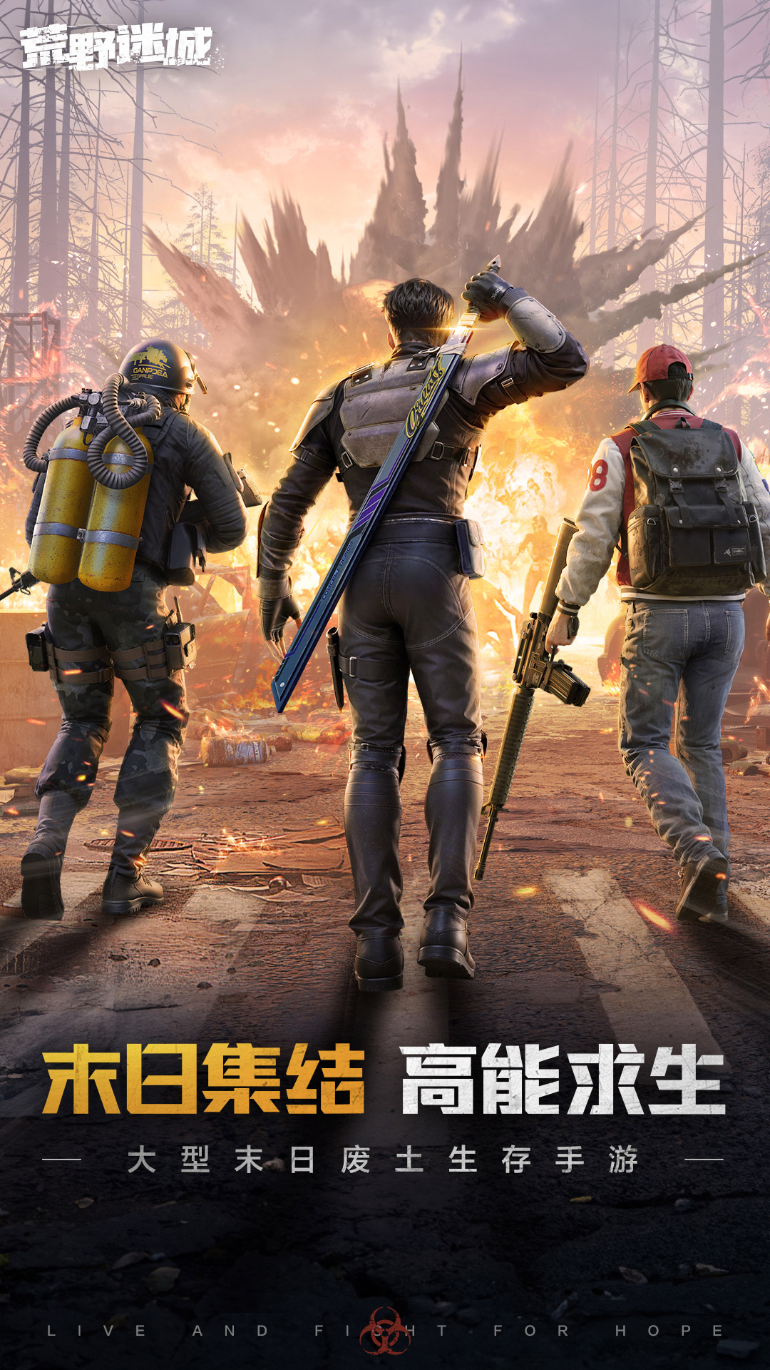 荒野迷城截图