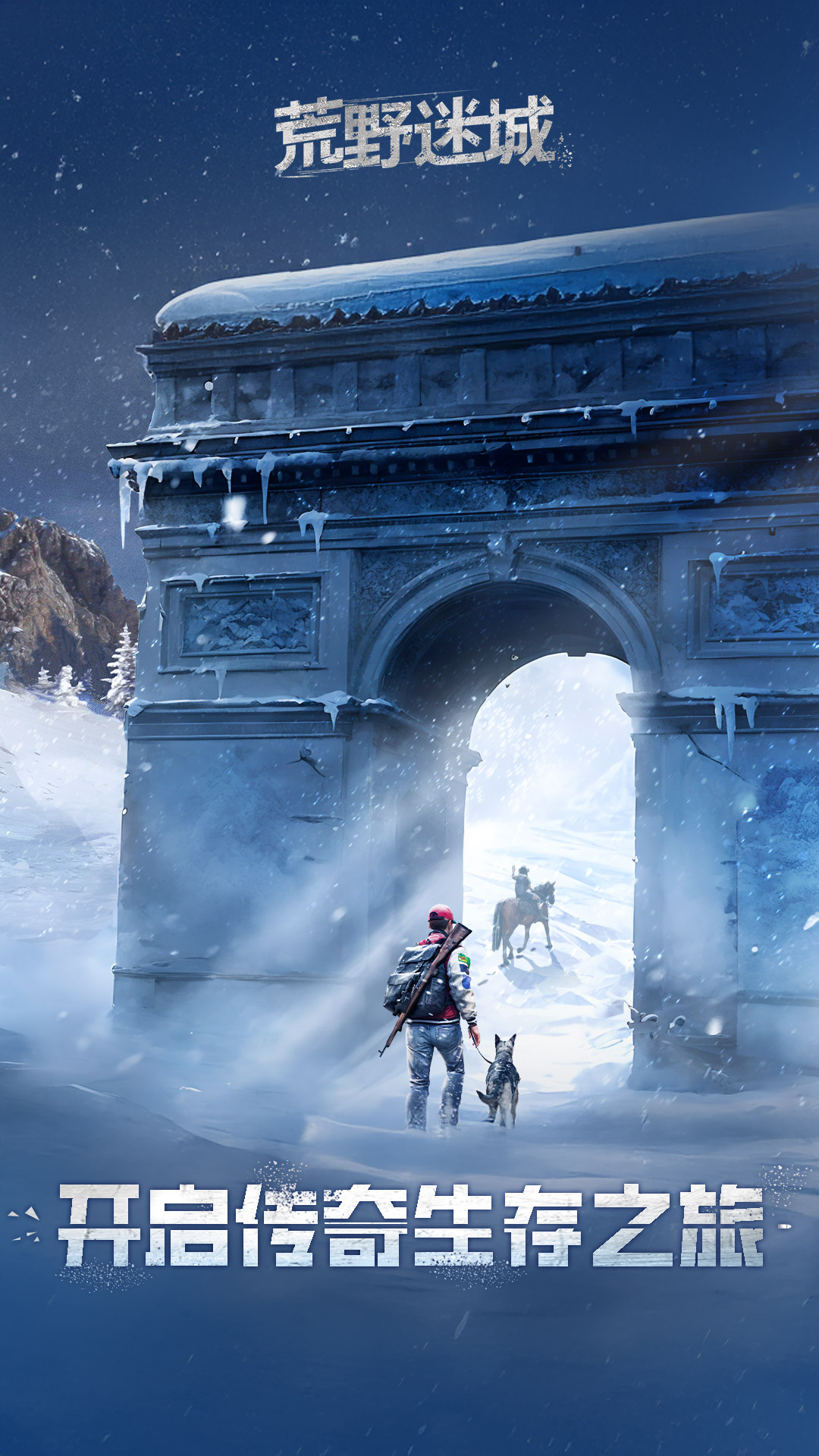 精彩截图-荒野迷城2025官方新版