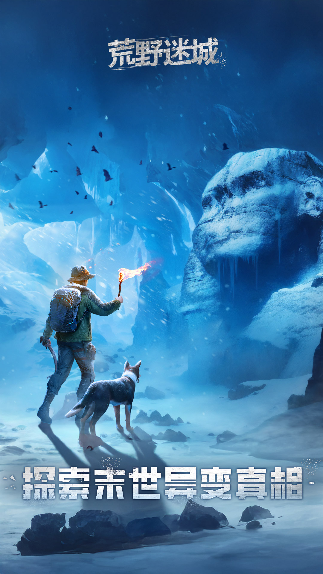 精彩截图-荒野迷城2025官方新版