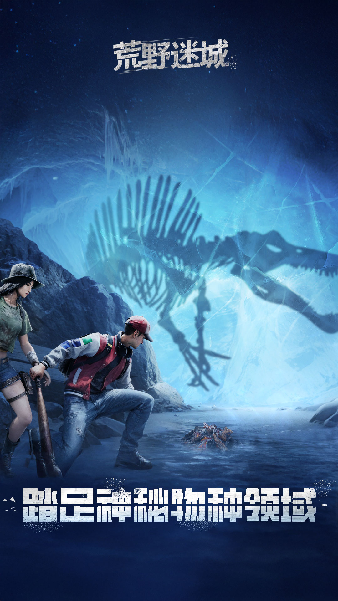 精彩截图-荒野迷城2025官方新版